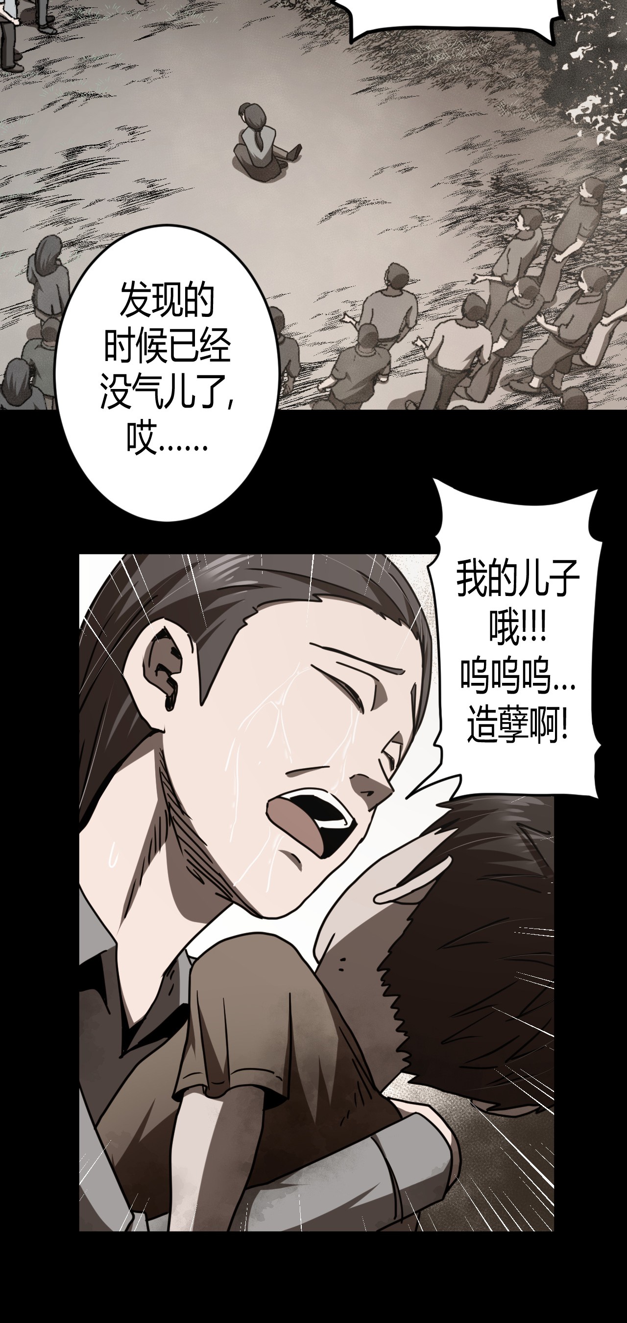 我当道士那些年074话 老村长8