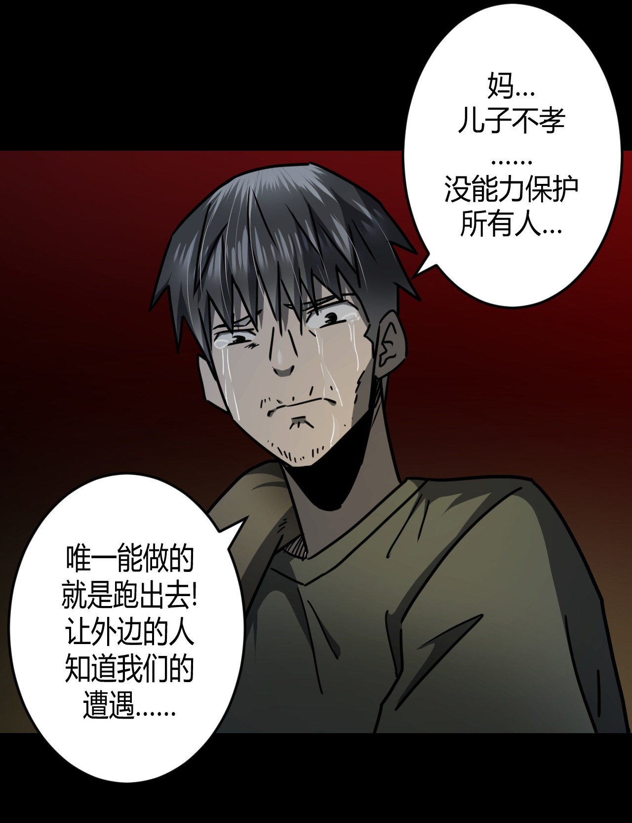 我当道士那些年074话 老村长8