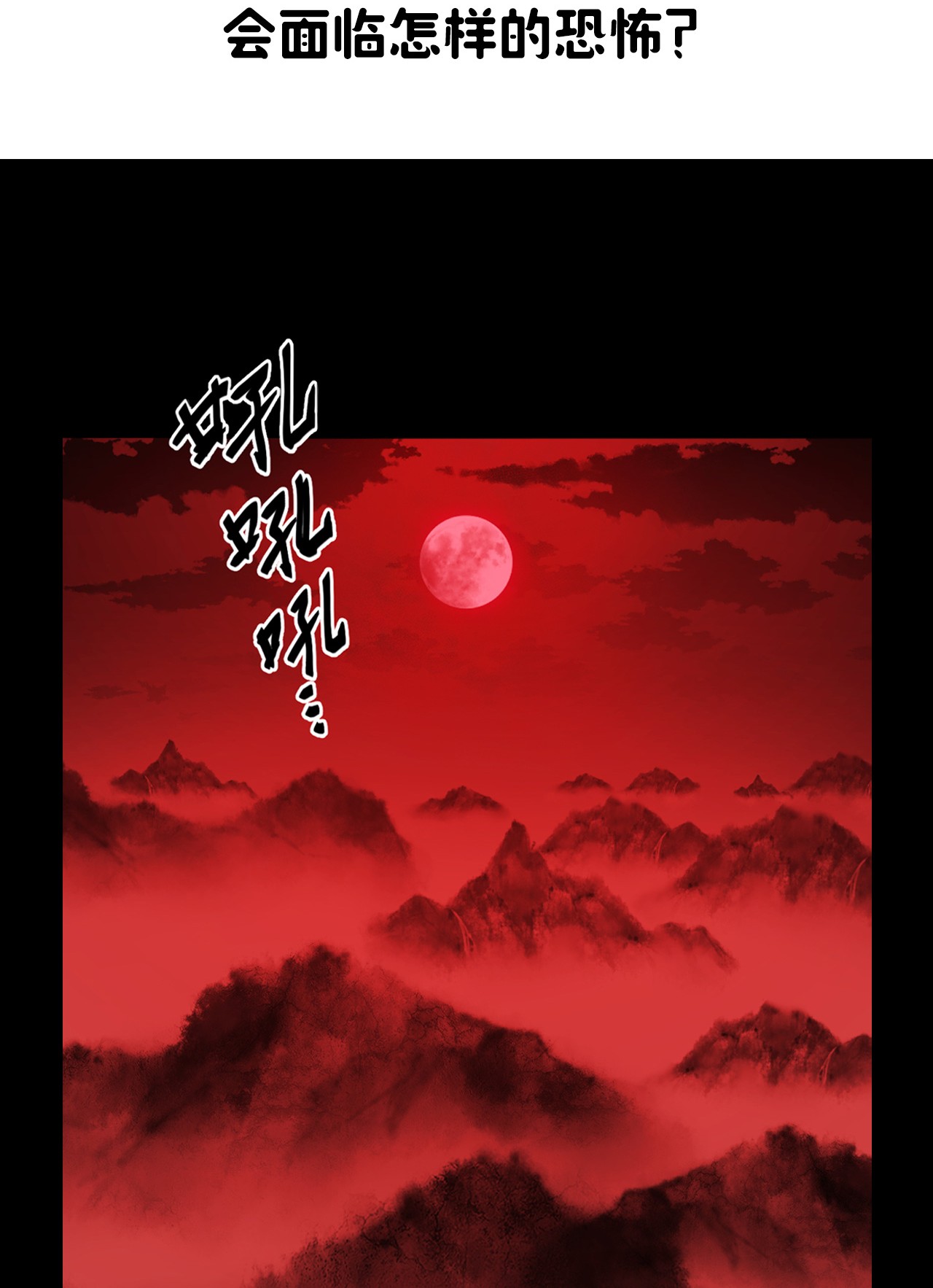 我当道士那些年074话 老村长8