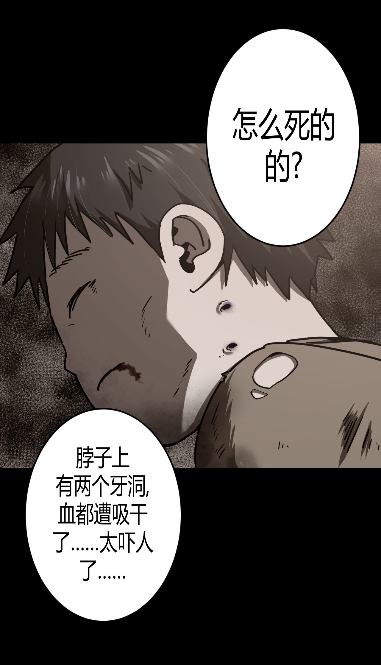 我当道士那些年074话 老村长8