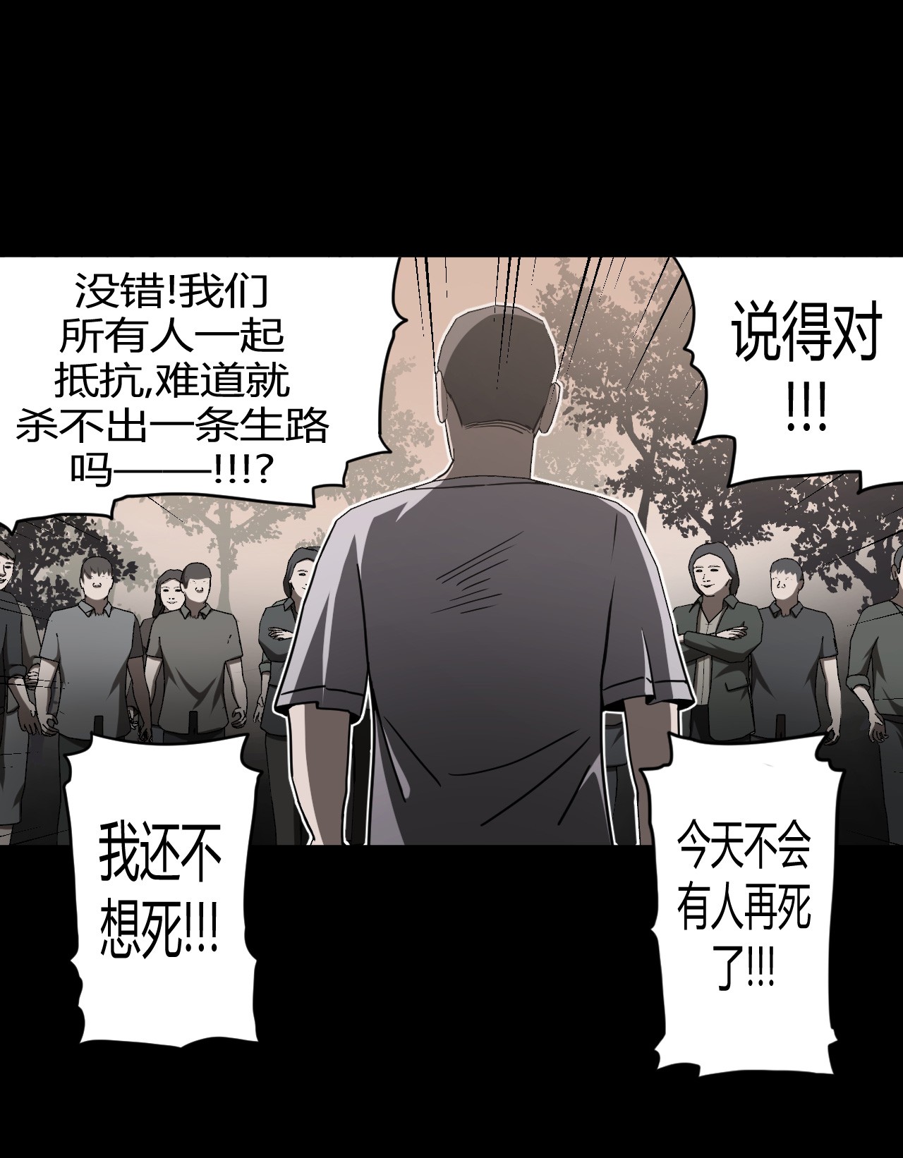 我当道士那些年074话 老村长8