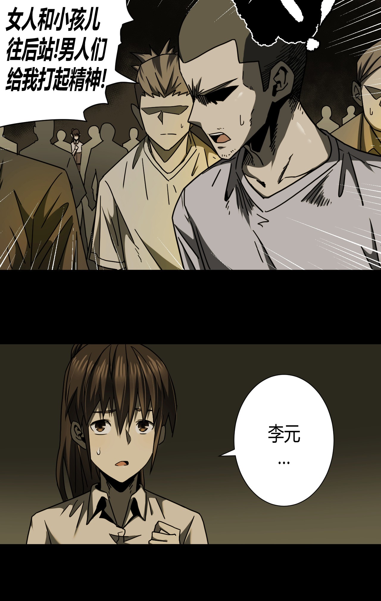 我当道士那些年075话 老村长9