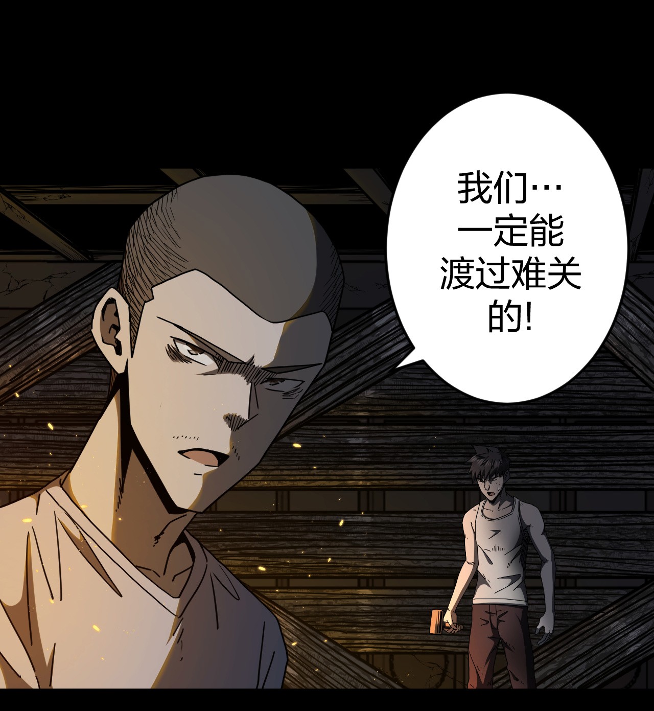 我当道士那些年075话 老村长9