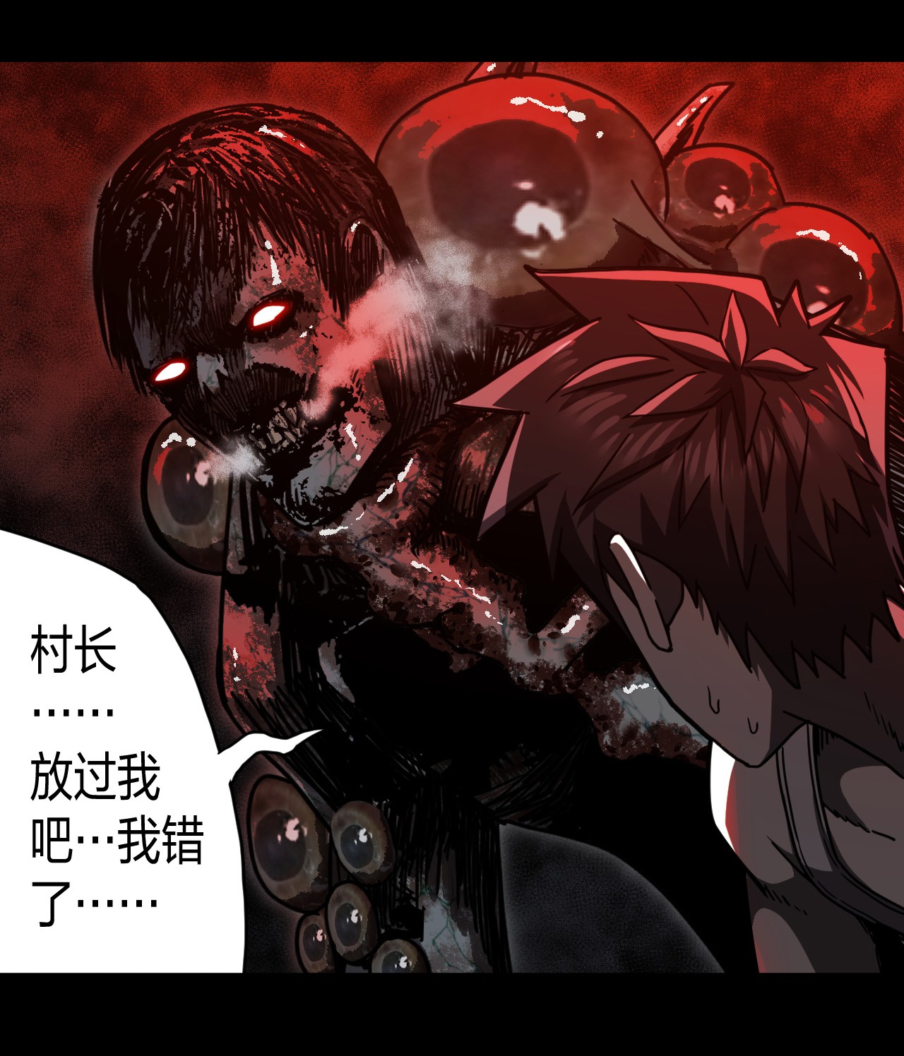 我当道士那些年075话 老村长9