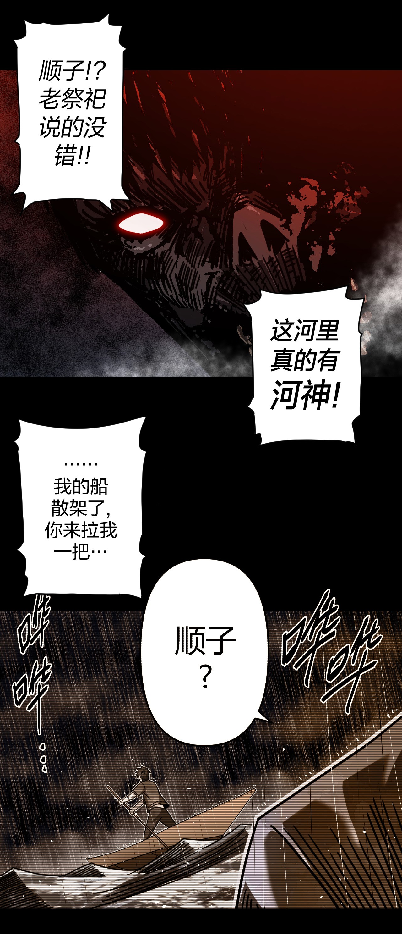 我当道士那些年075话 老村长9