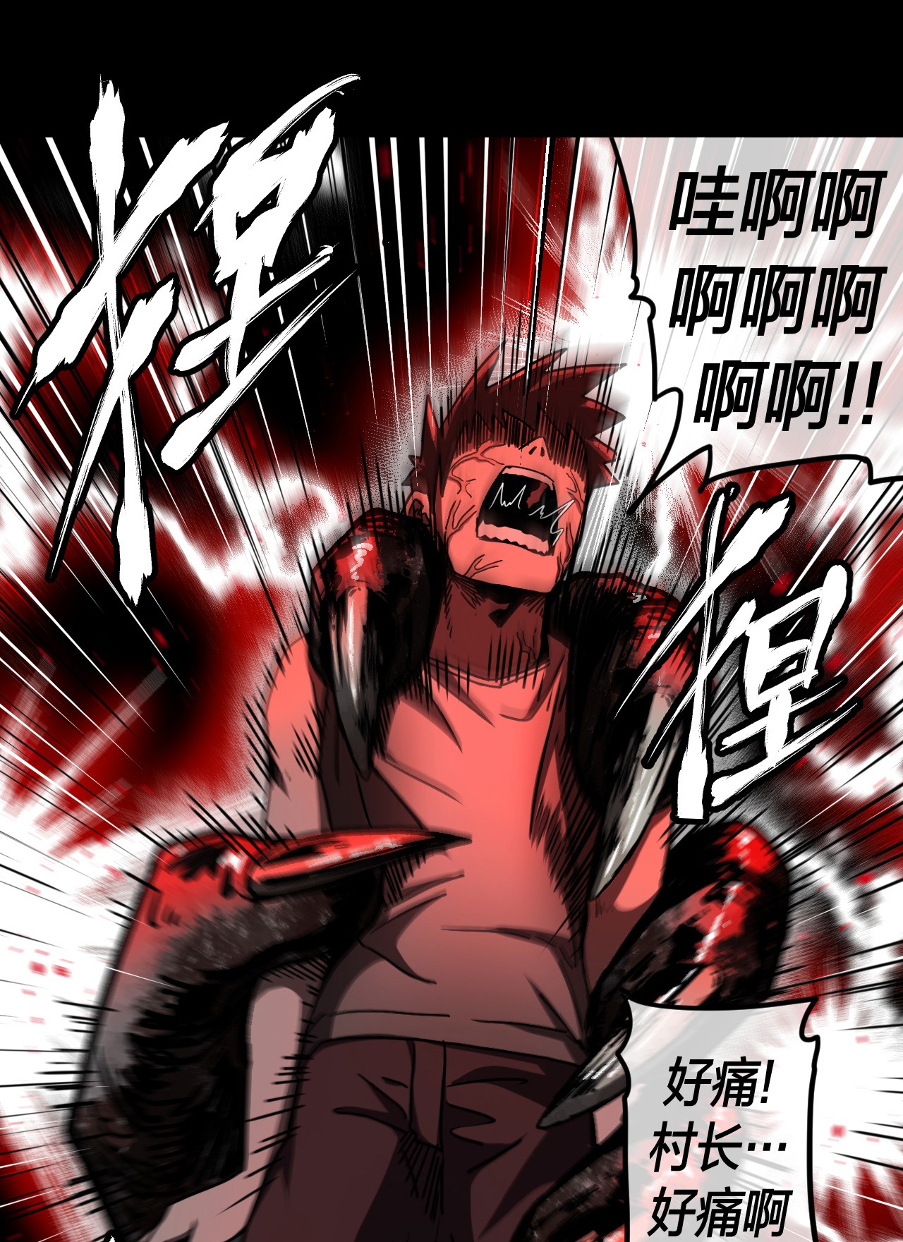 我当道士那些年075话 老村长9