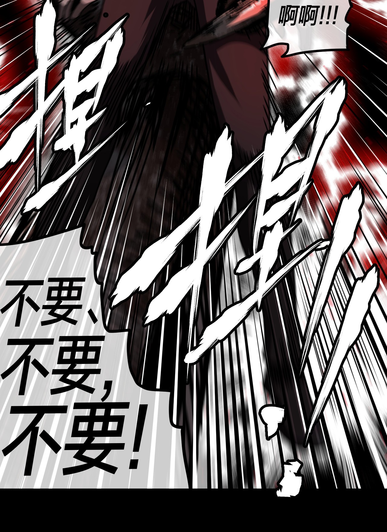 我当道士那些年075话 老村长9