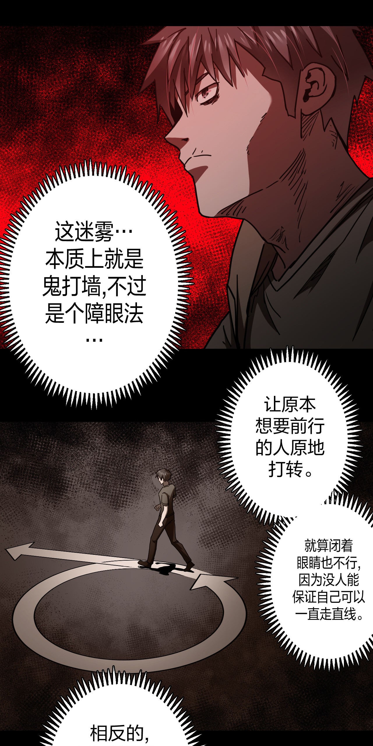 我当道士那些年075话 老村长9