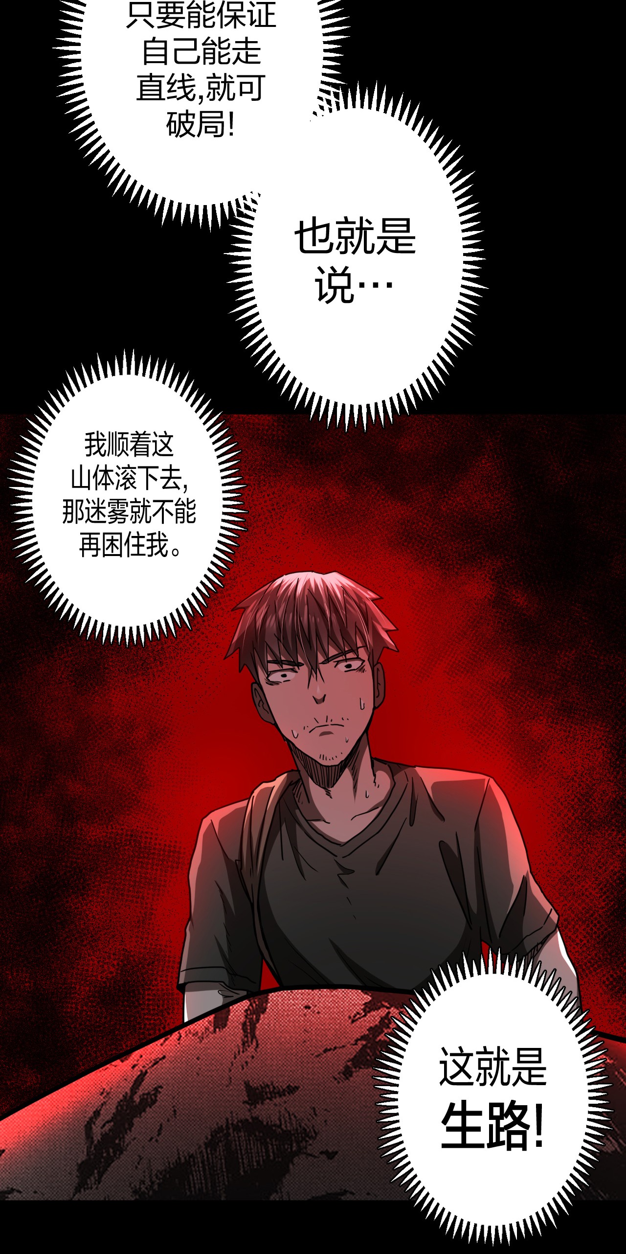 我当道士那些年075话 老村长9