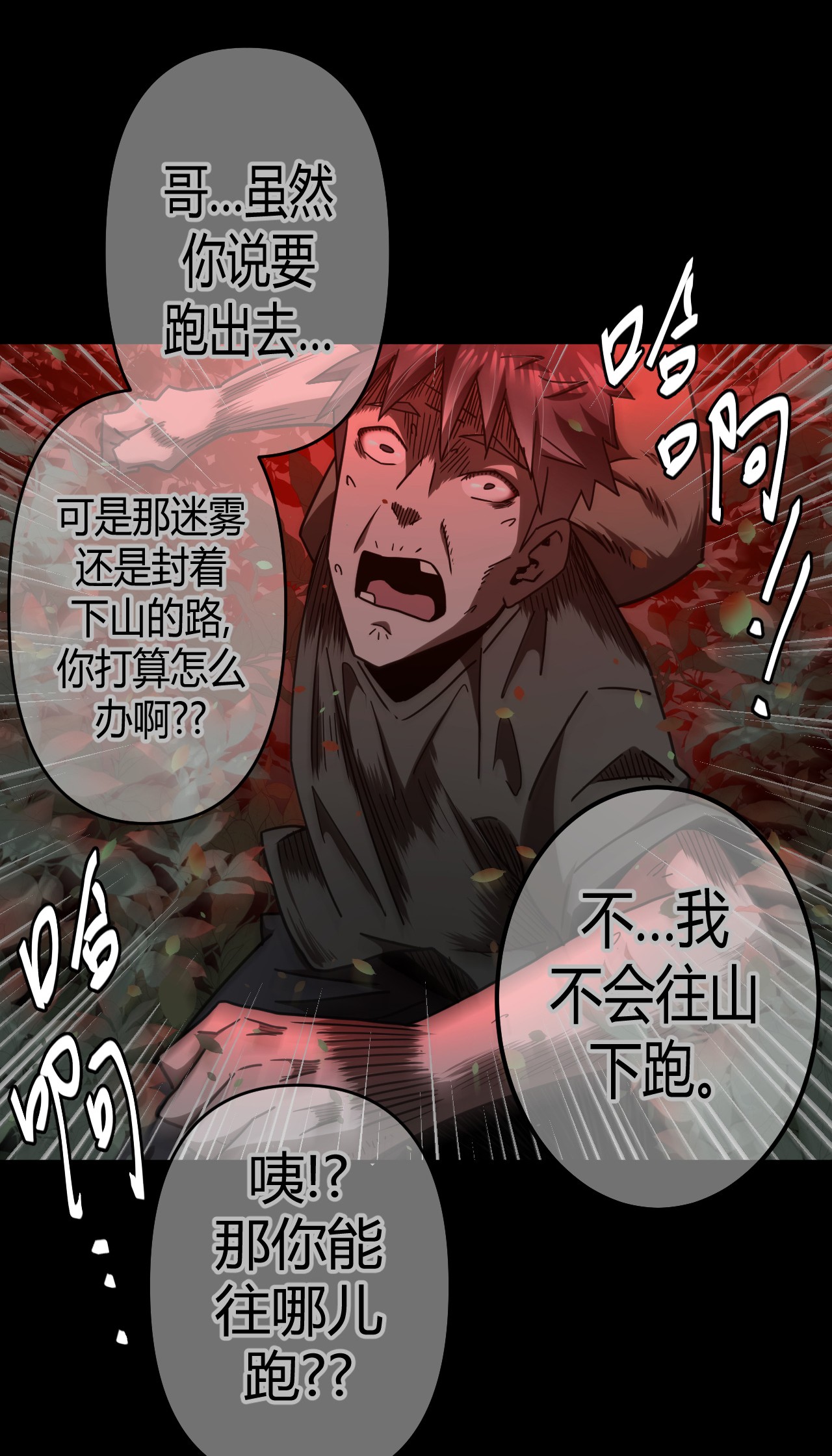 我当道士那些年075话 老村长9