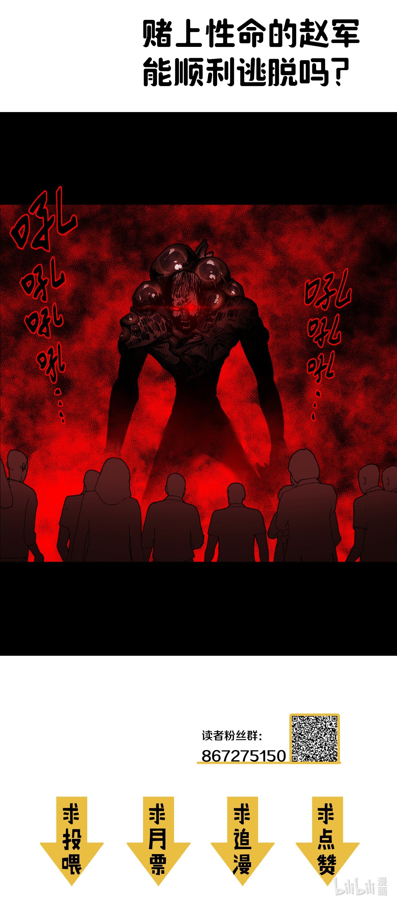 我当道士那些年075话 老村长9