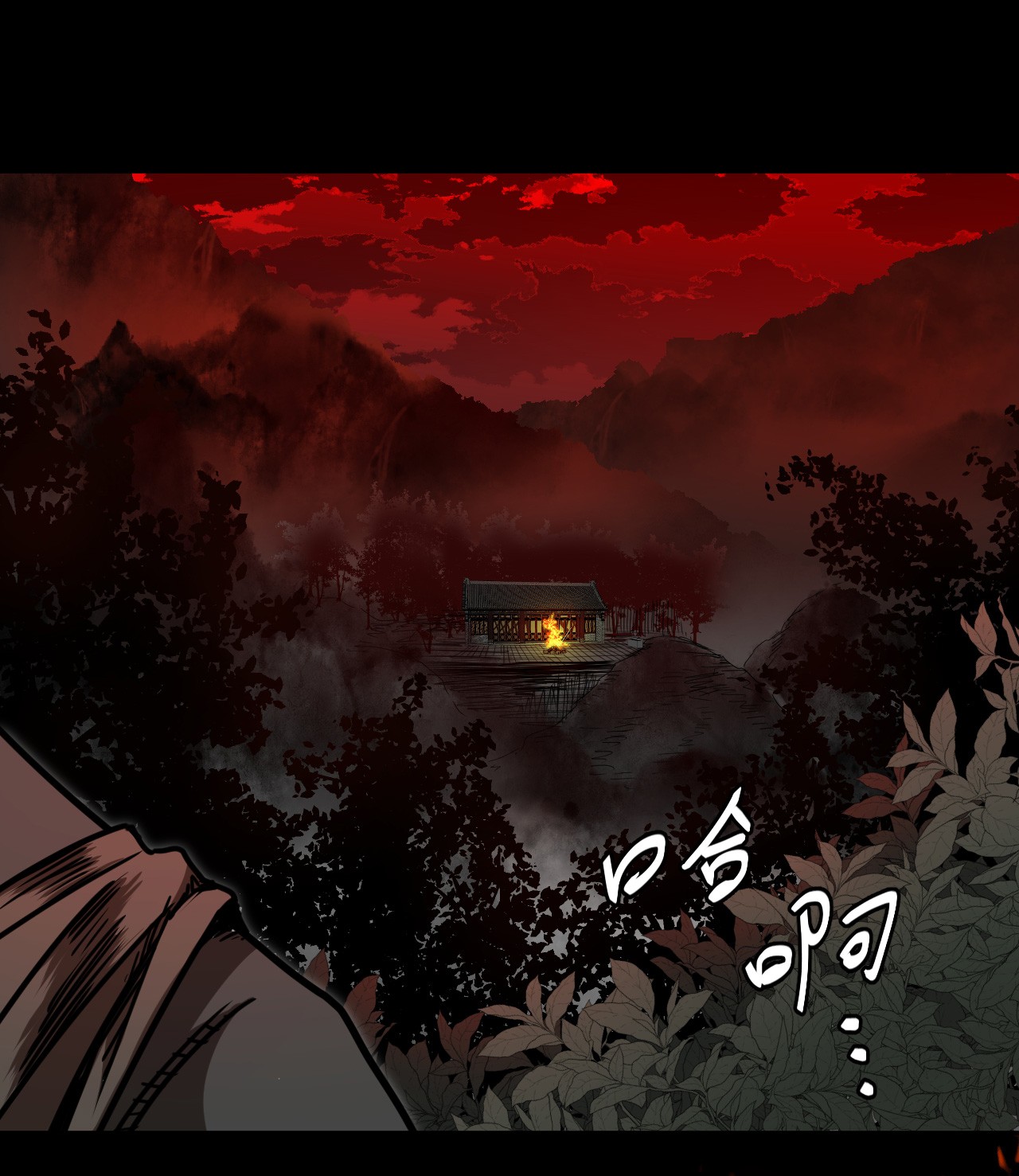 我当道士那些年075话 老村长9