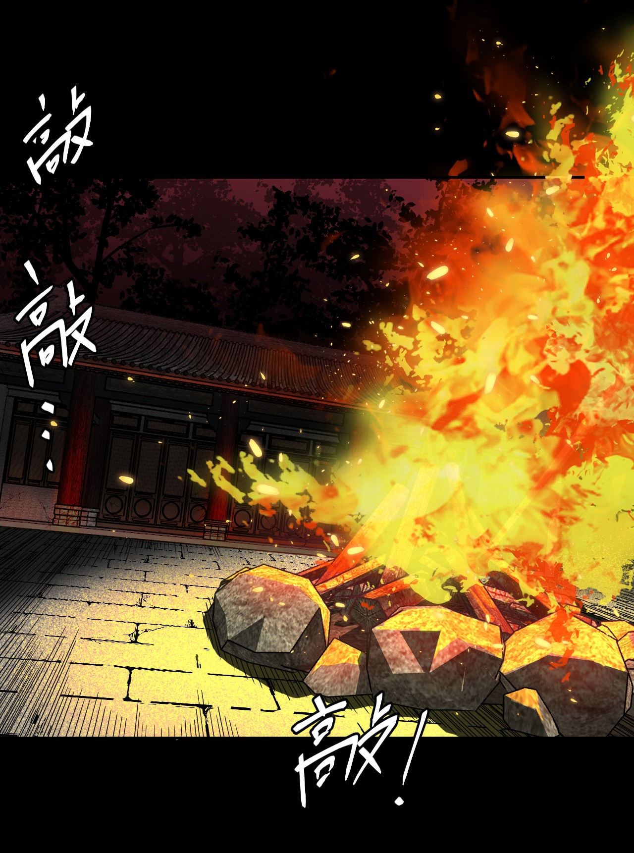 我当道士那些年075话 老村长9