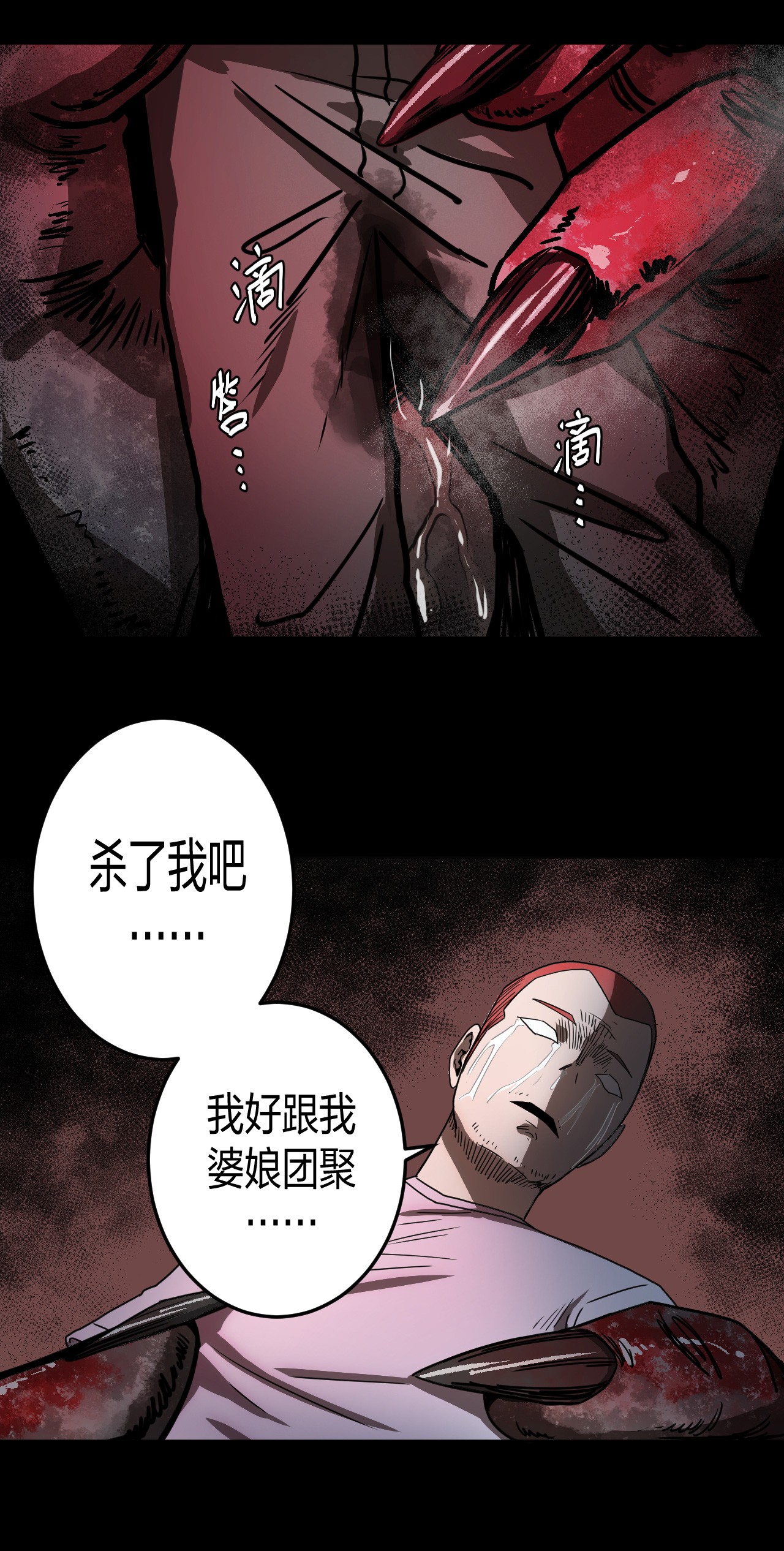 我当道士那些年076话 老村长10