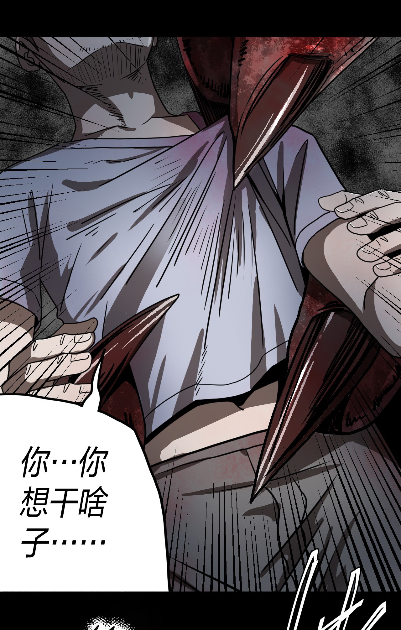 我当道士那些年076话 老村长10