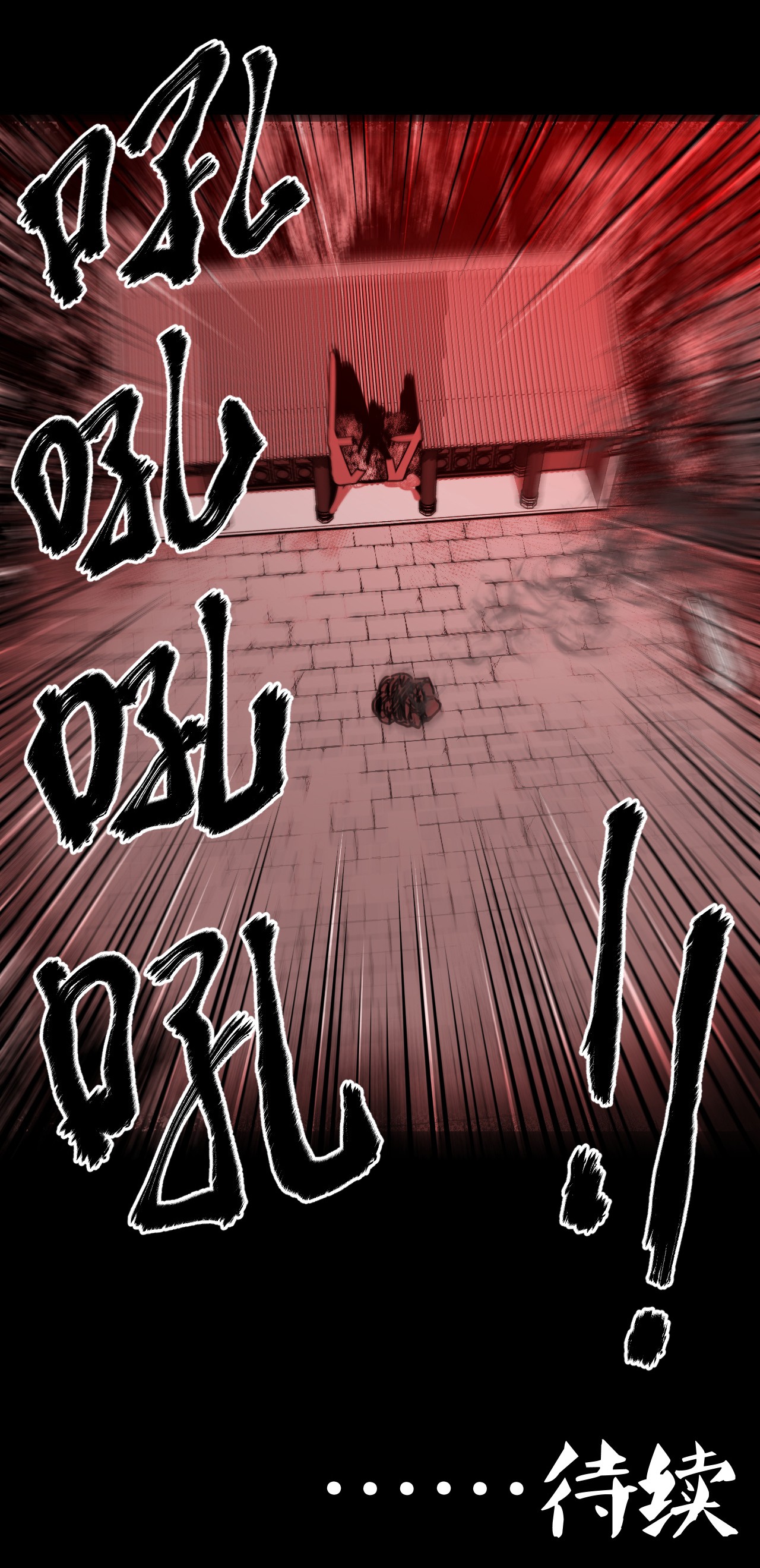 我当道士那些年076话 老村长10