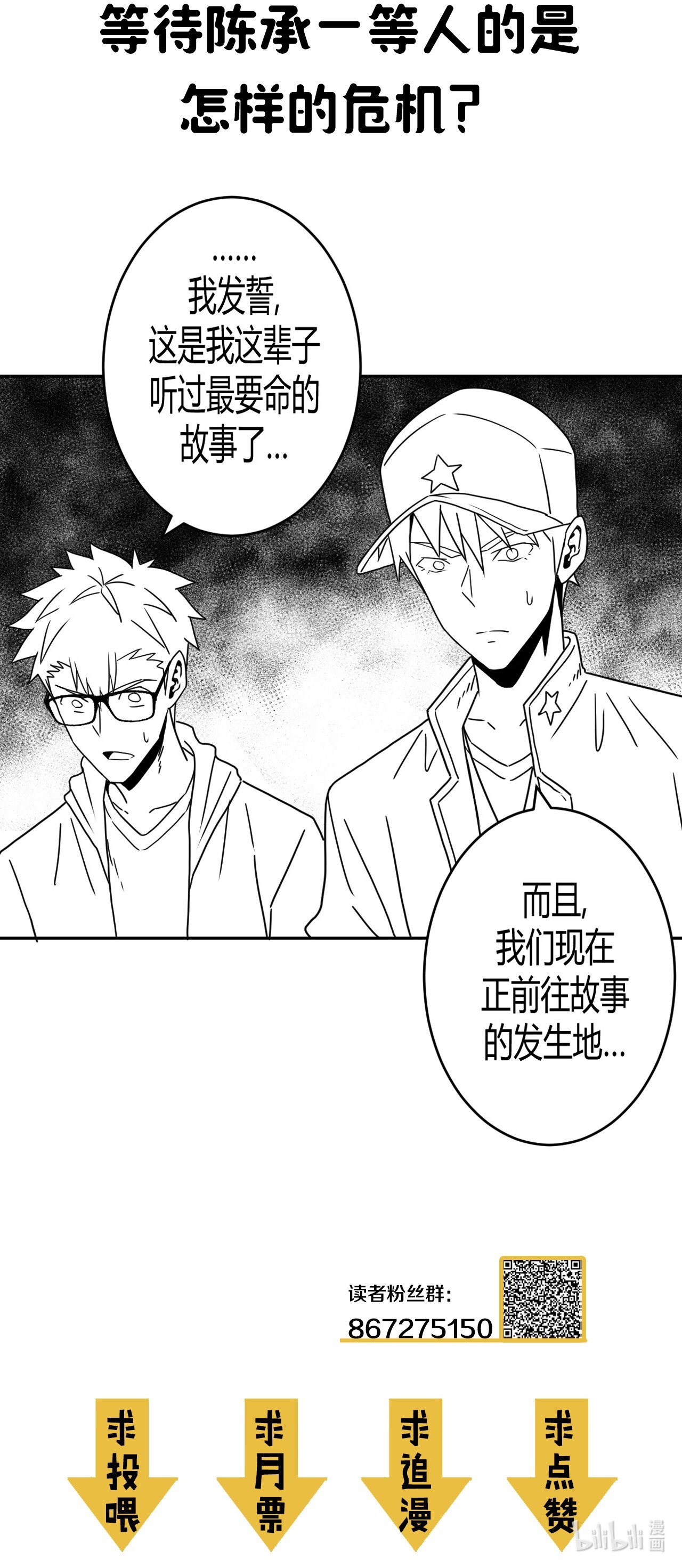 我当道士那些年076话 老村长10