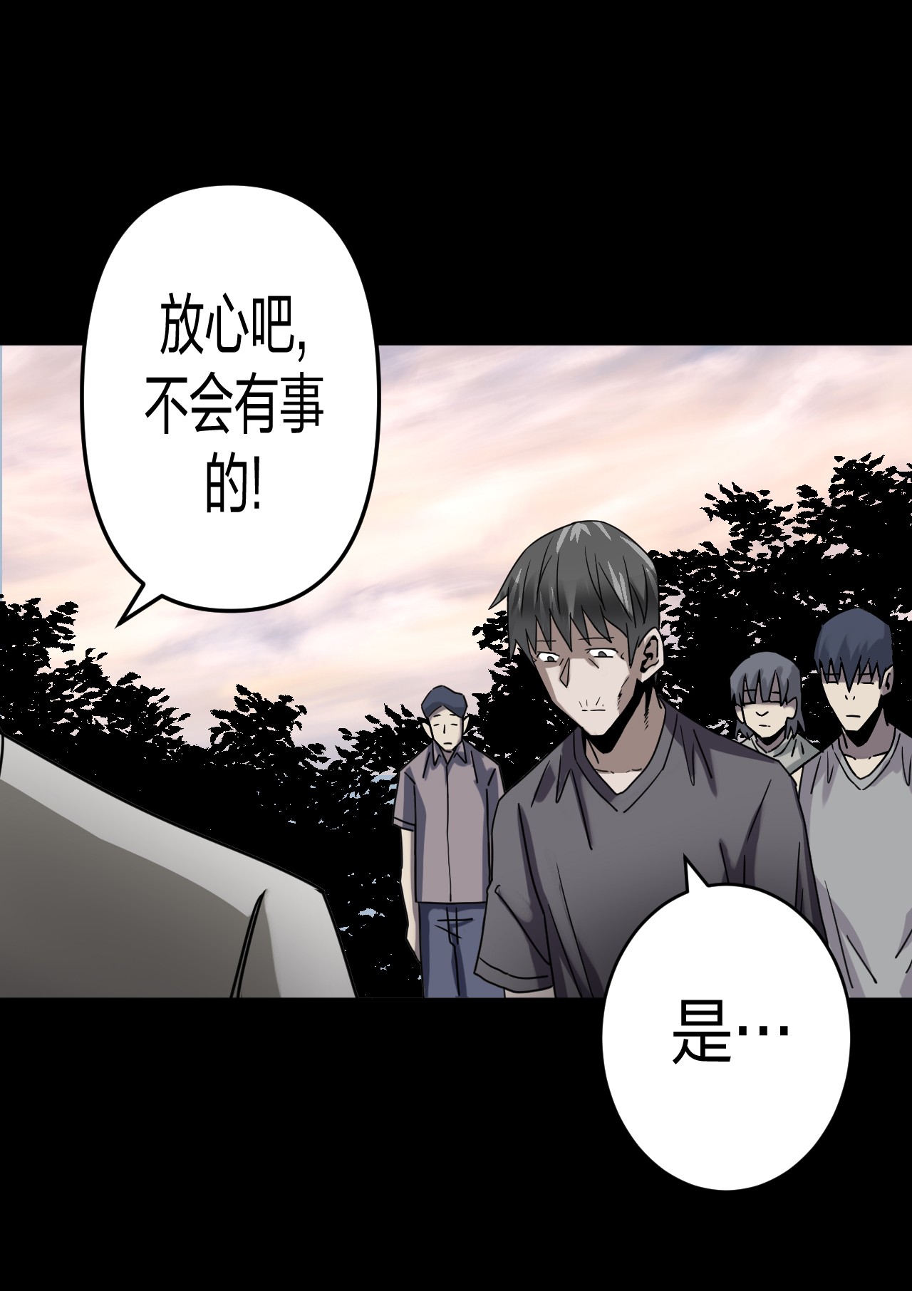 我当道士那些年077话 老村长11