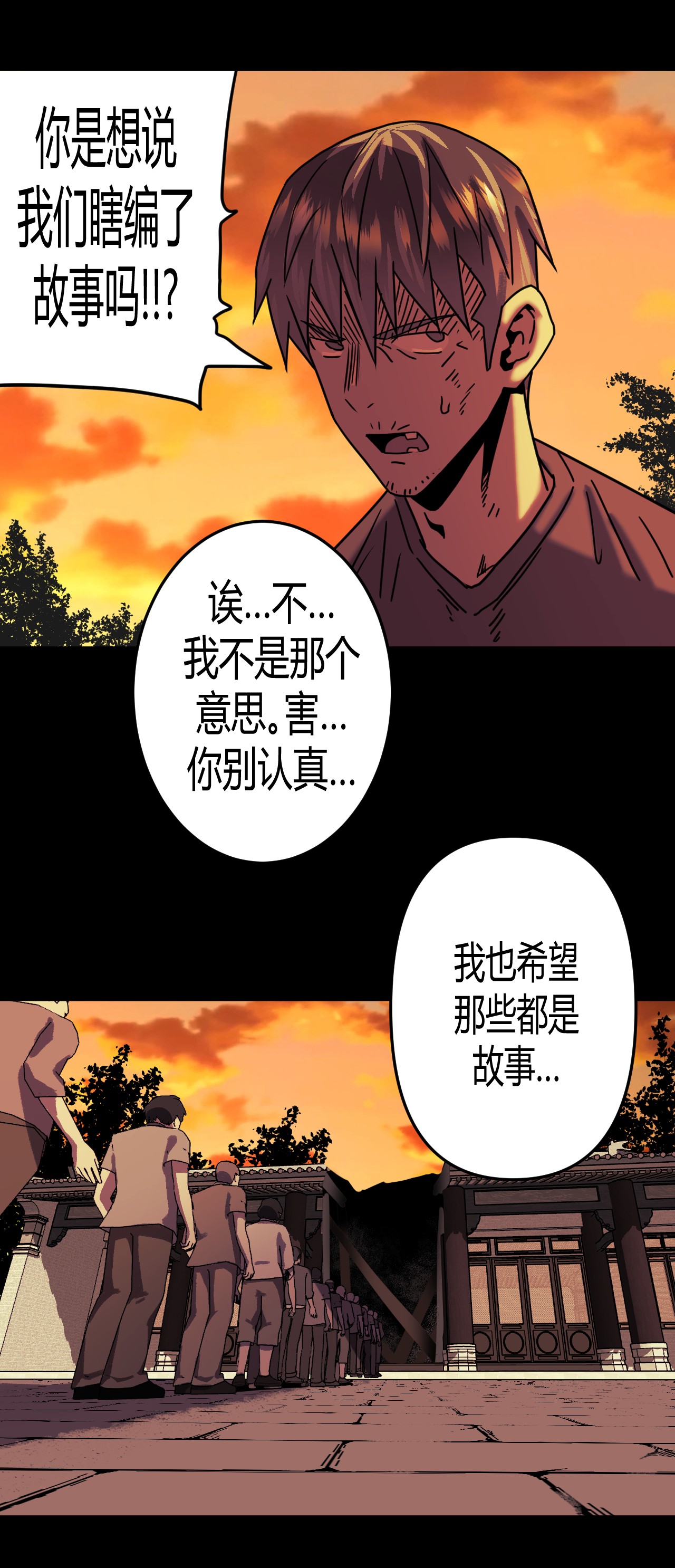 我当道士那些年077话 老村长11