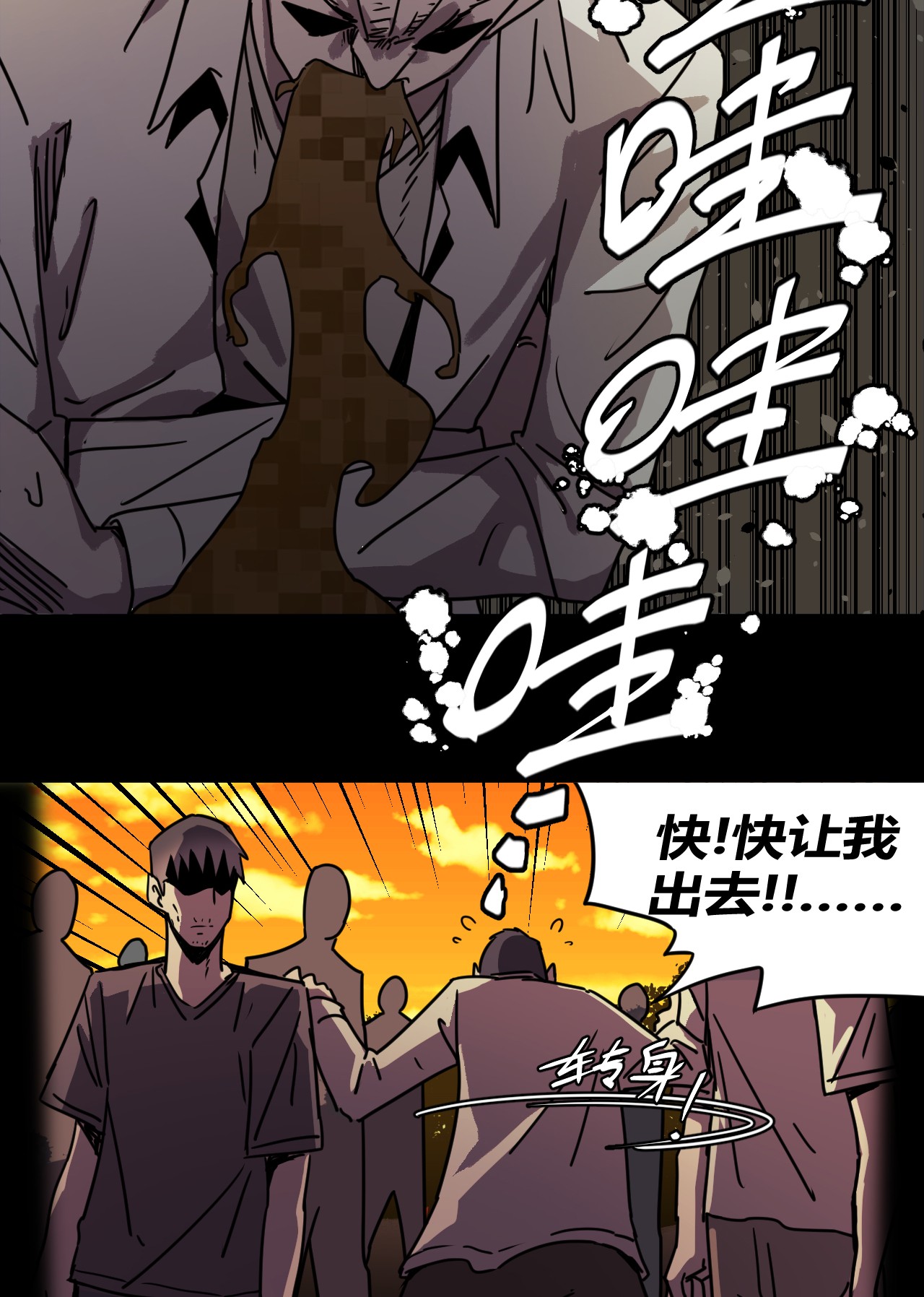 我当道士那些年077话 老村长11