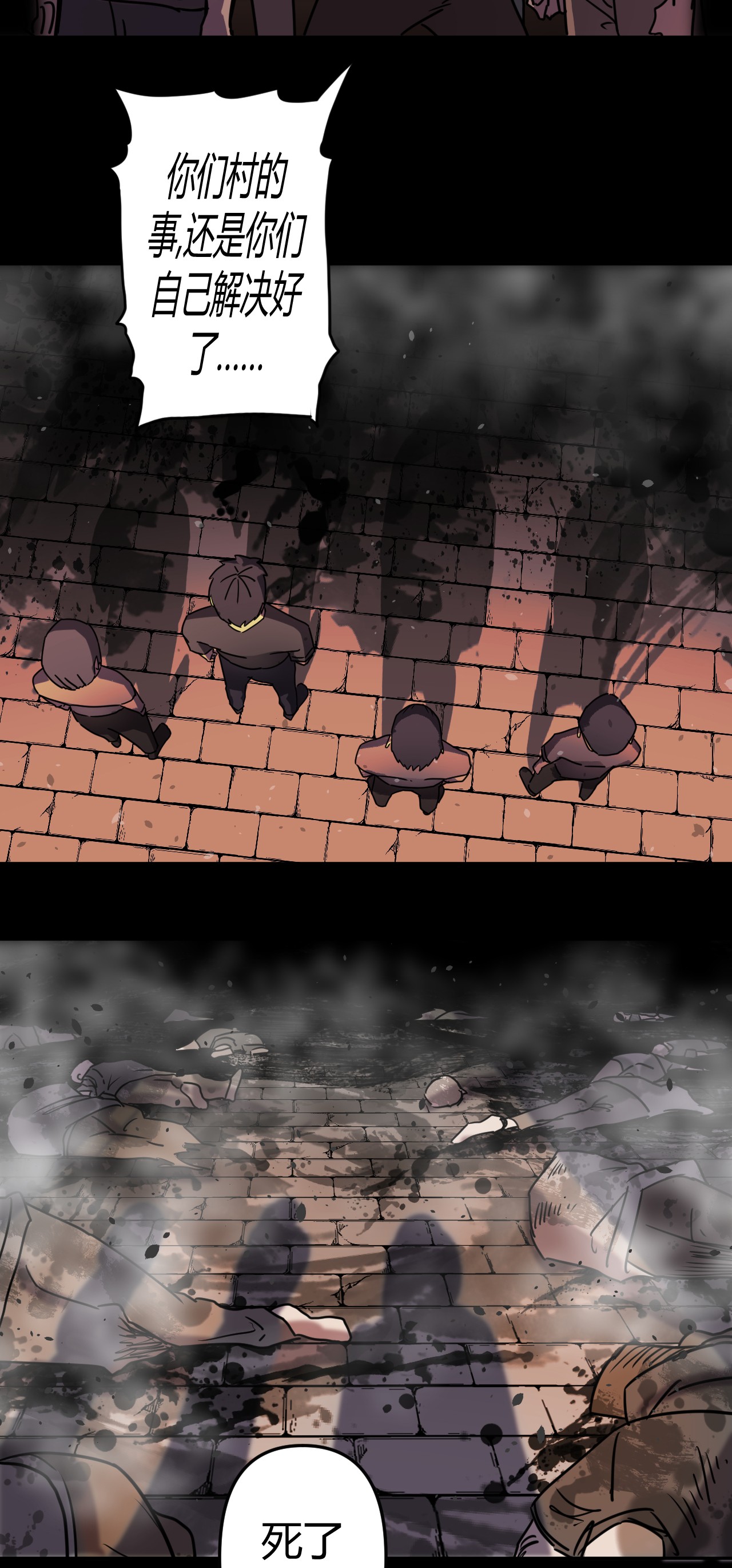 我当道士那些年077话 老村长11