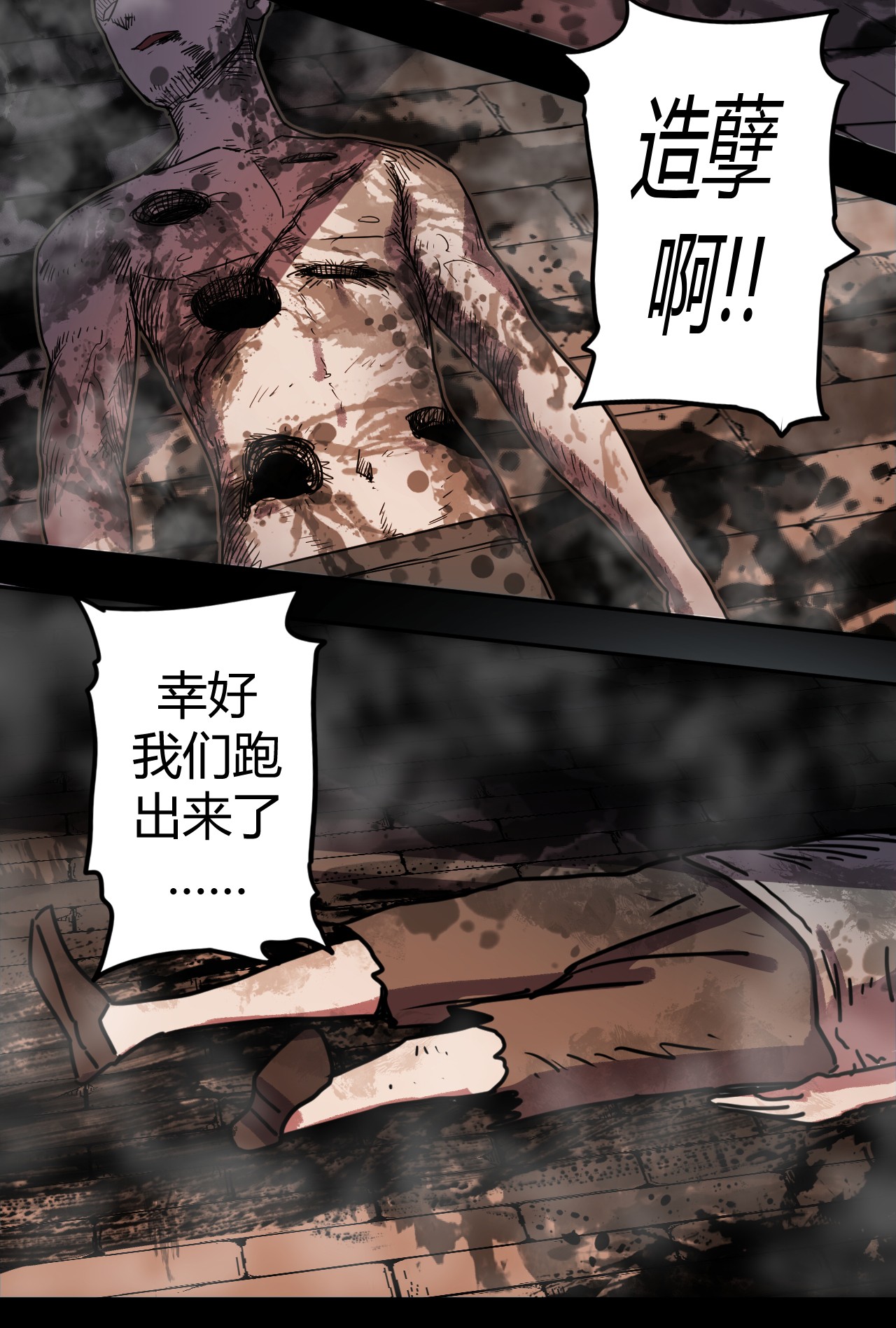 我当道士那些年077话 老村长11