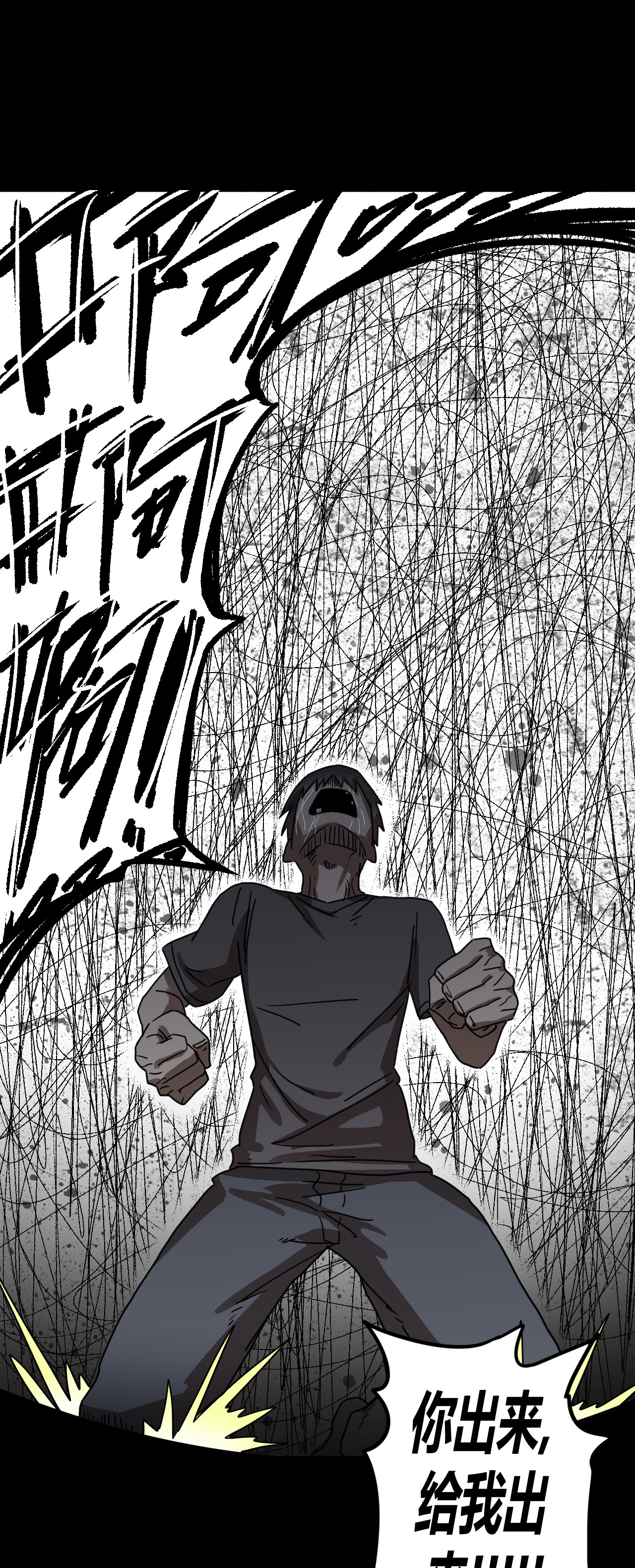 我当道士那些年077话 老村长11