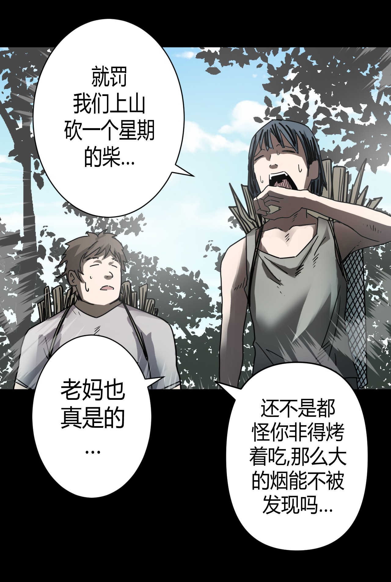 我当道士那些年077话 老村长11