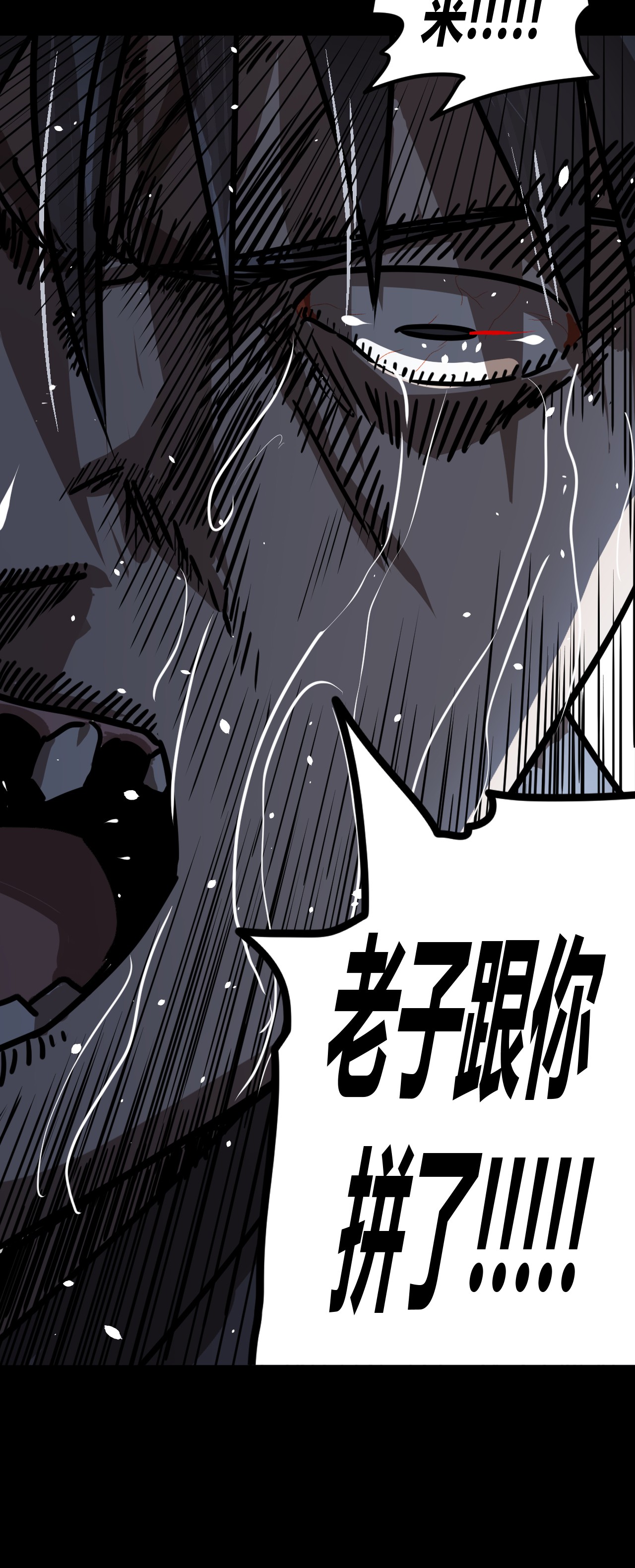 我当道士那些年077话 老村长11