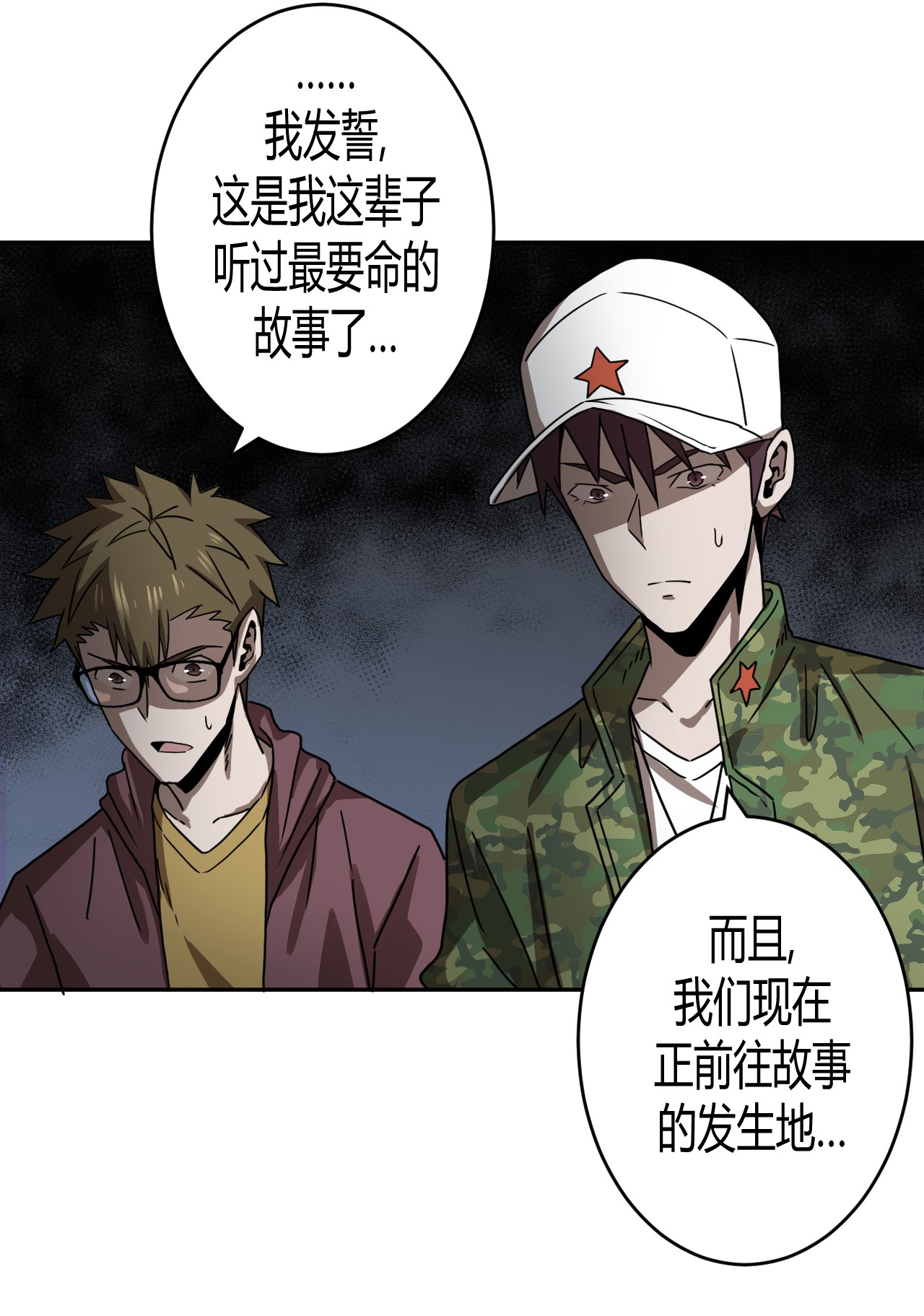 我当道士那些年077话 老村长11