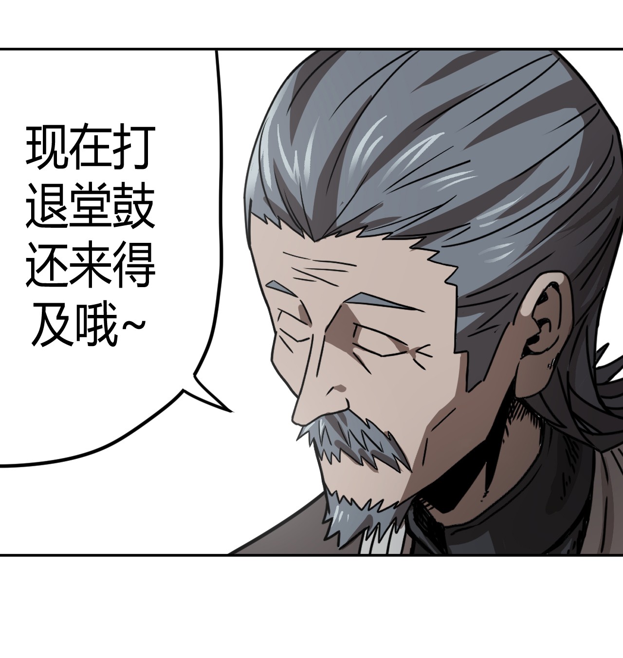 我当道士那些年077话 老村长11