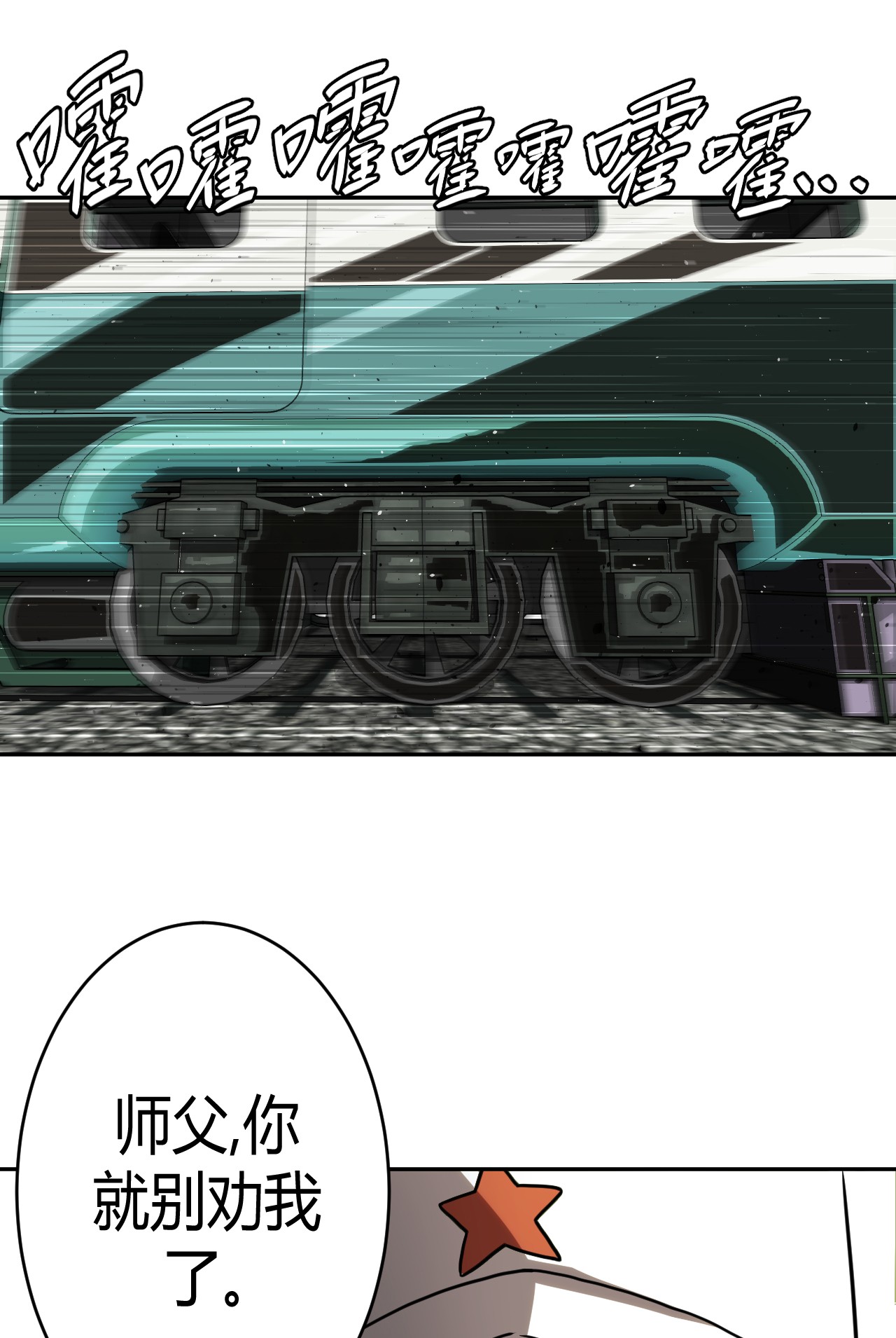 我当道士那些年077话 老村长11