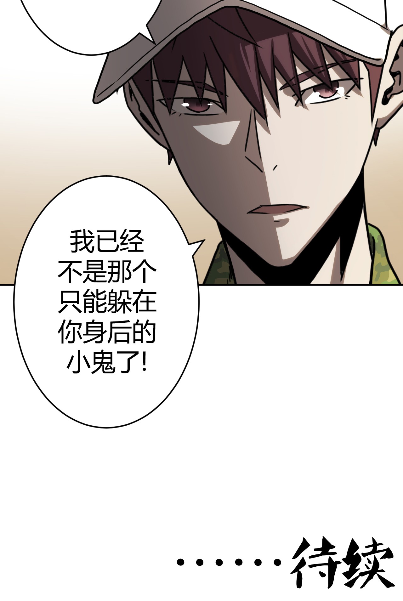 我当道士那些年077话 老村长11