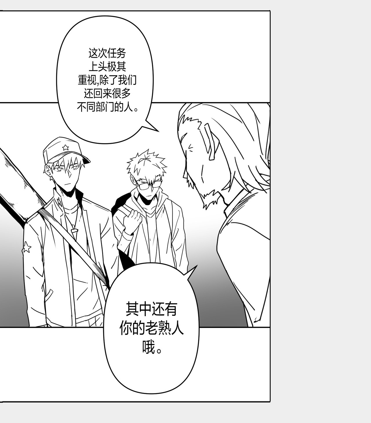 我当道士那些年077话 老村长11