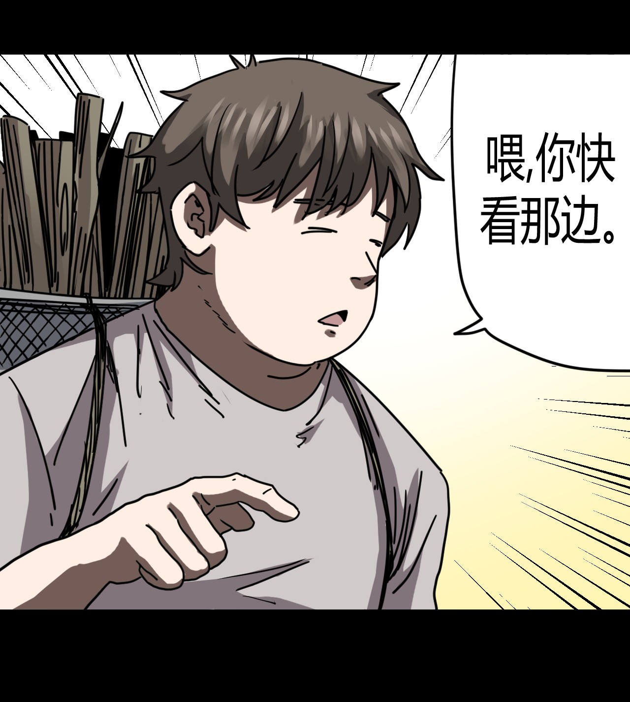 我当道士那些年077话 老村长11