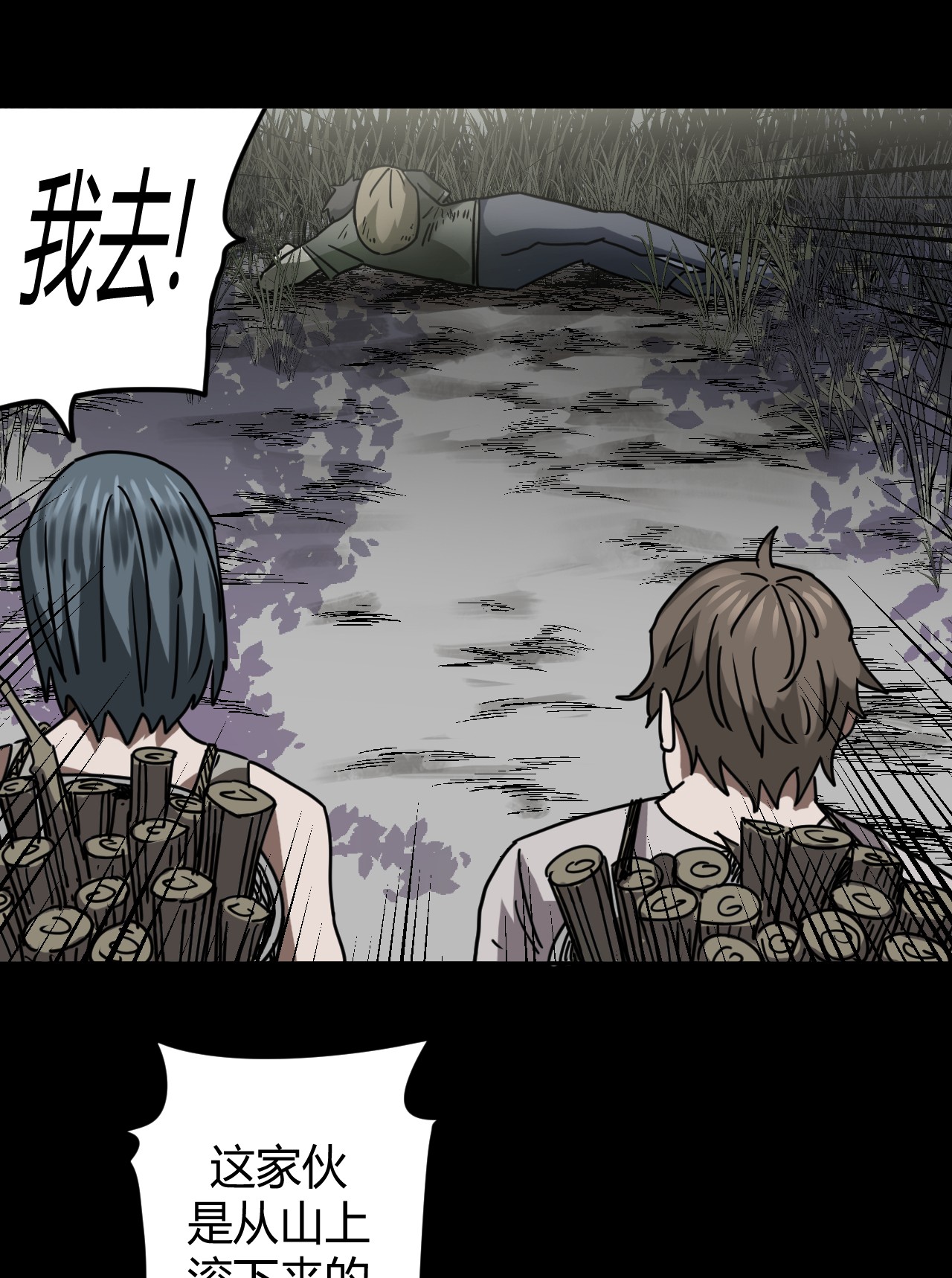 我当道士那些年077话 老村长11