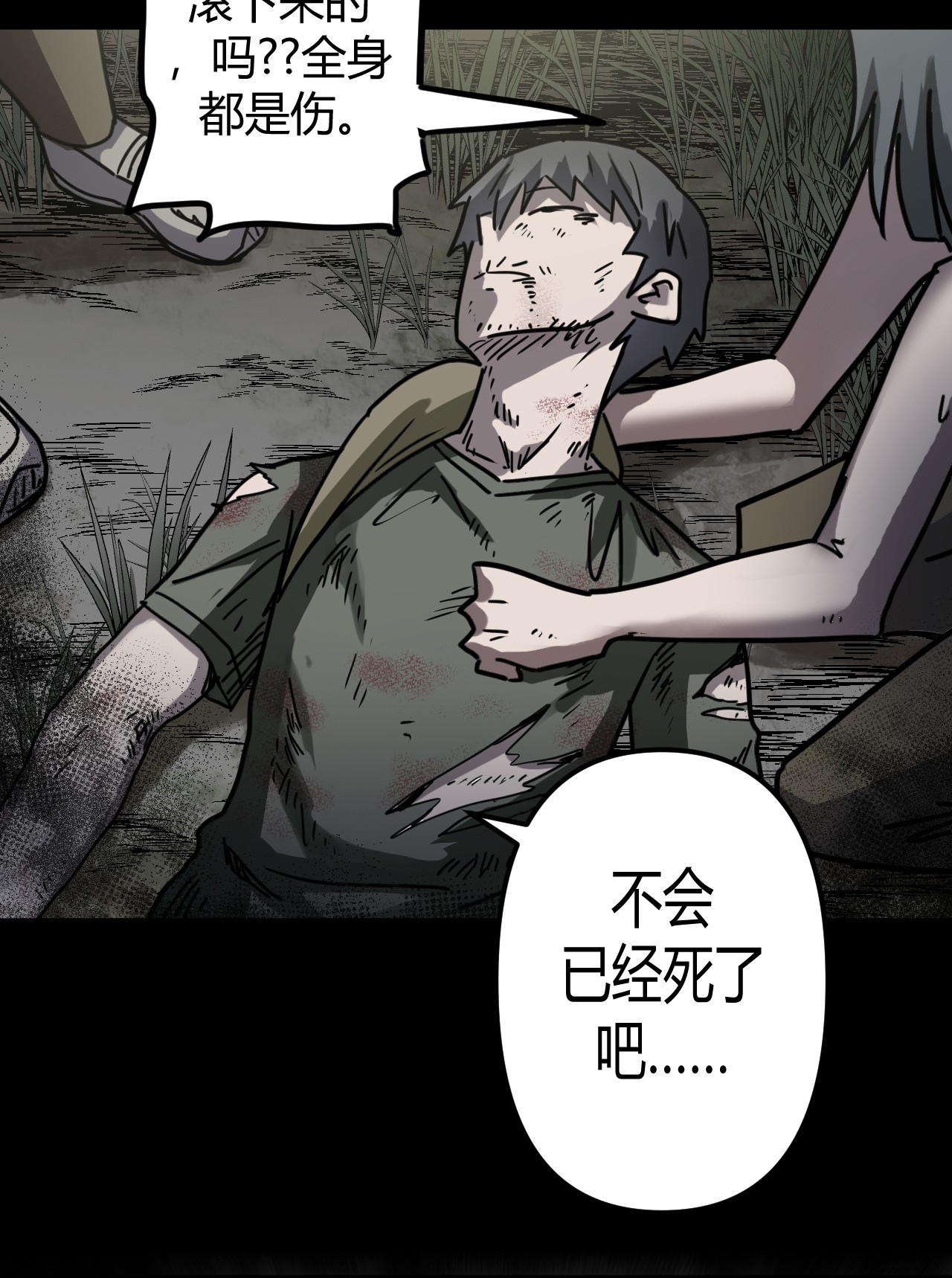 我当道士那些年077话 老村长11