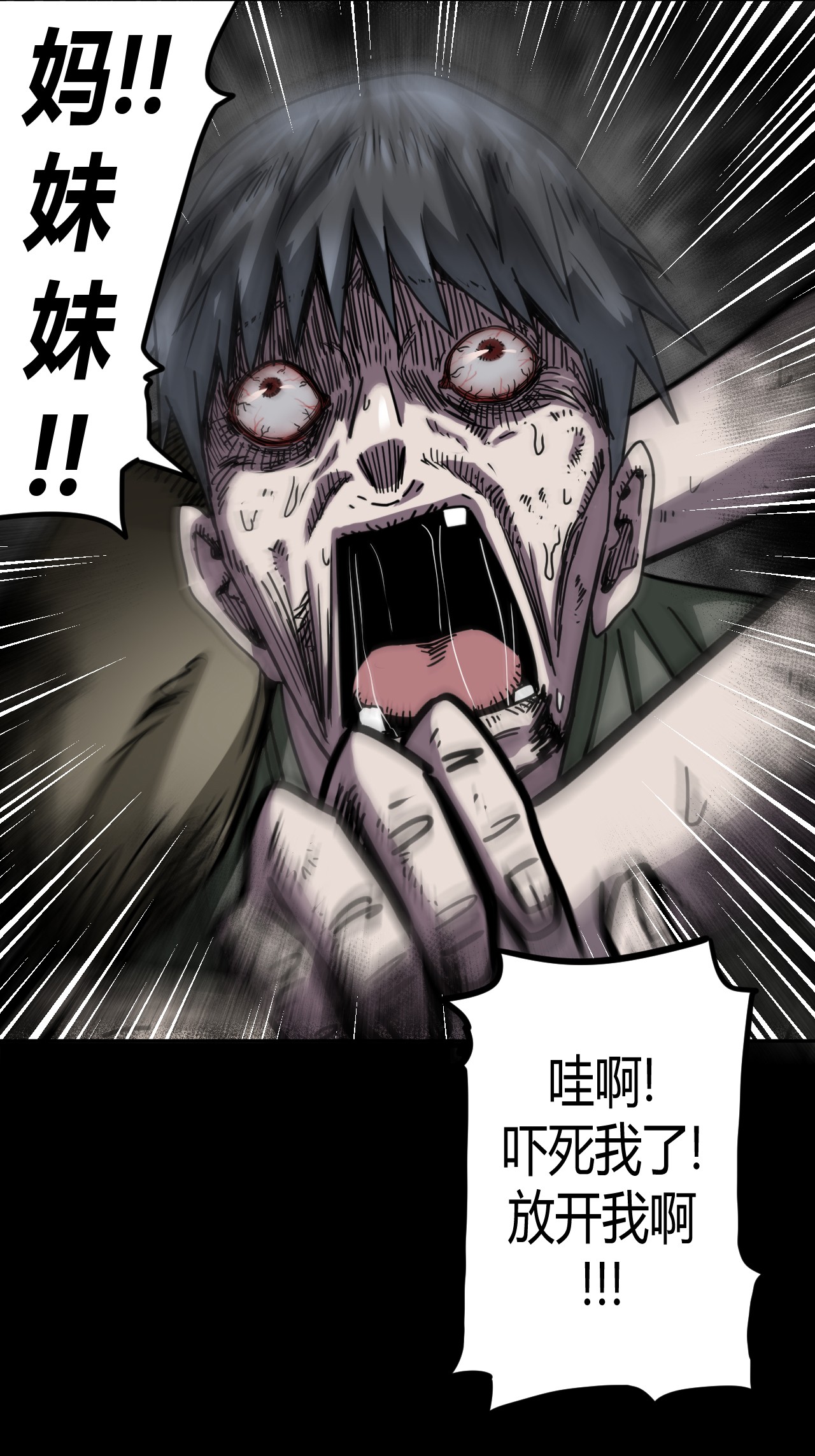 我当道士那些年077话 老村长11