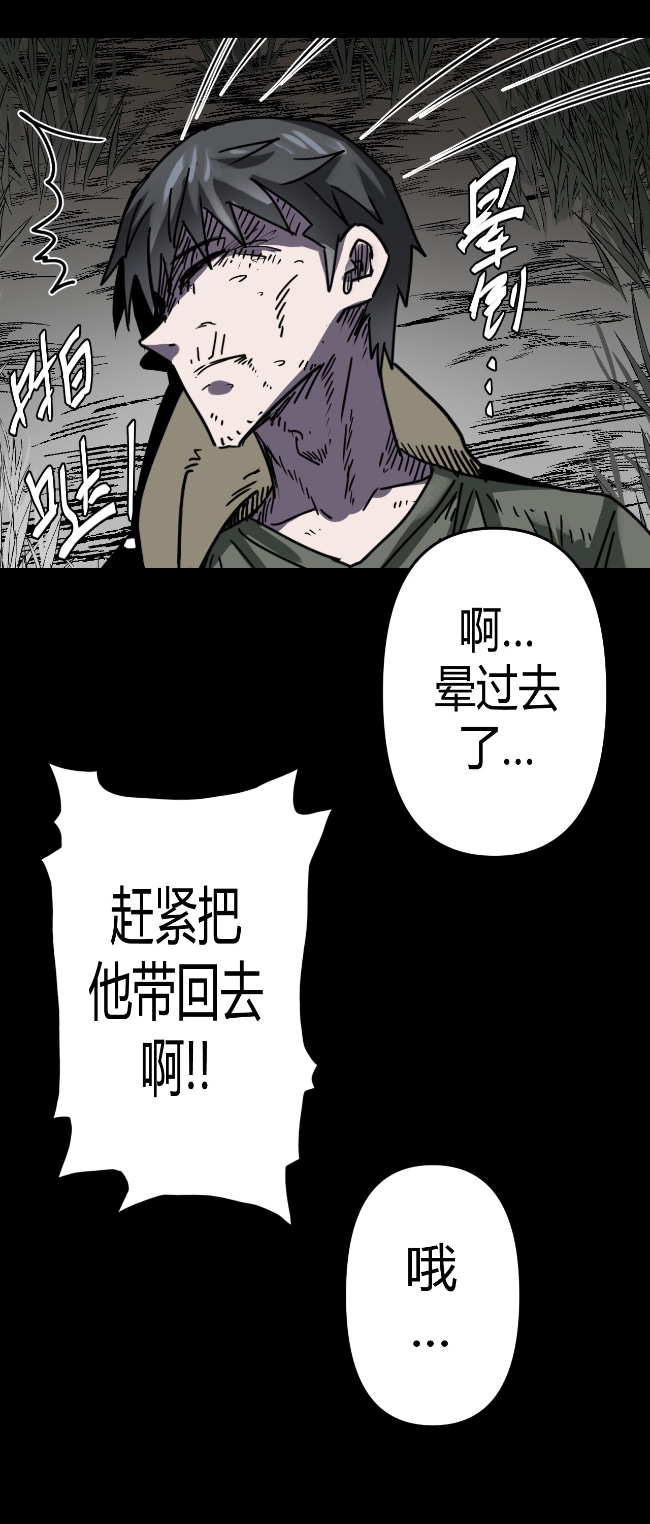 我当道士那些年077话 老村长11