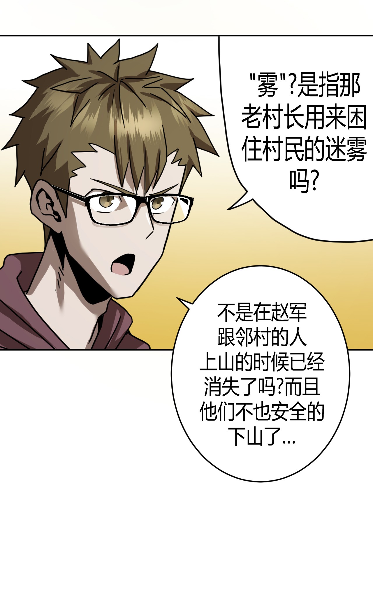 我当道士那些年078话 老村长12