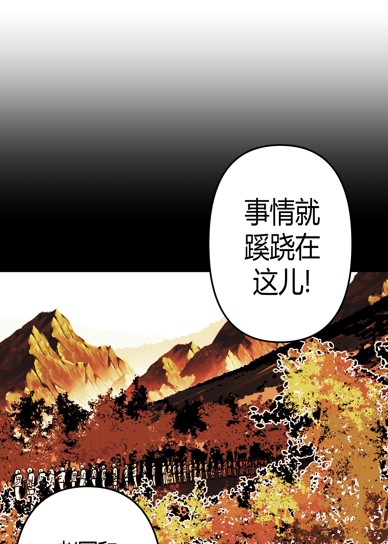 我当道士那些年078话 老村长12