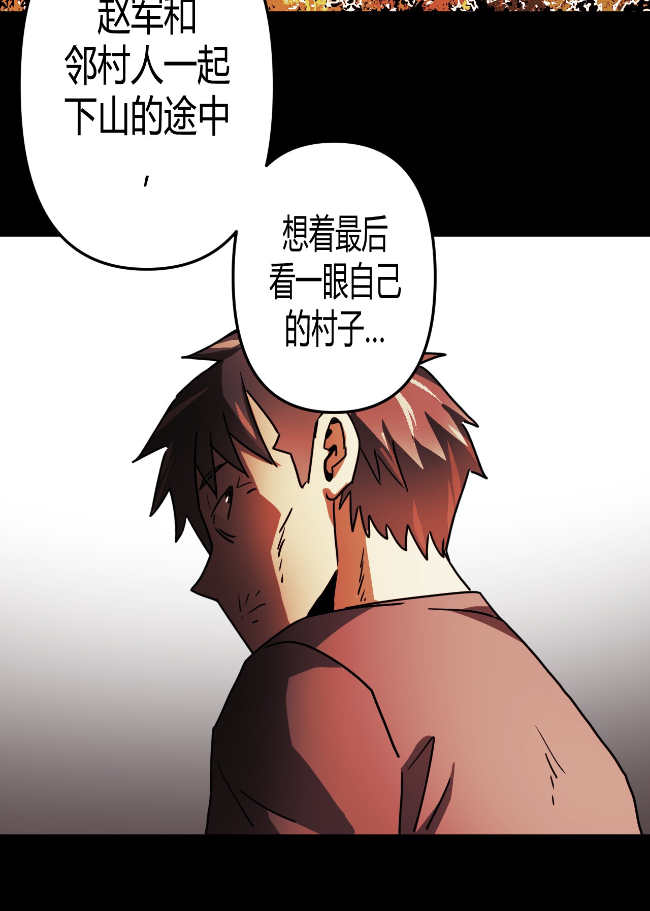 我当道士那些年078话 老村长12