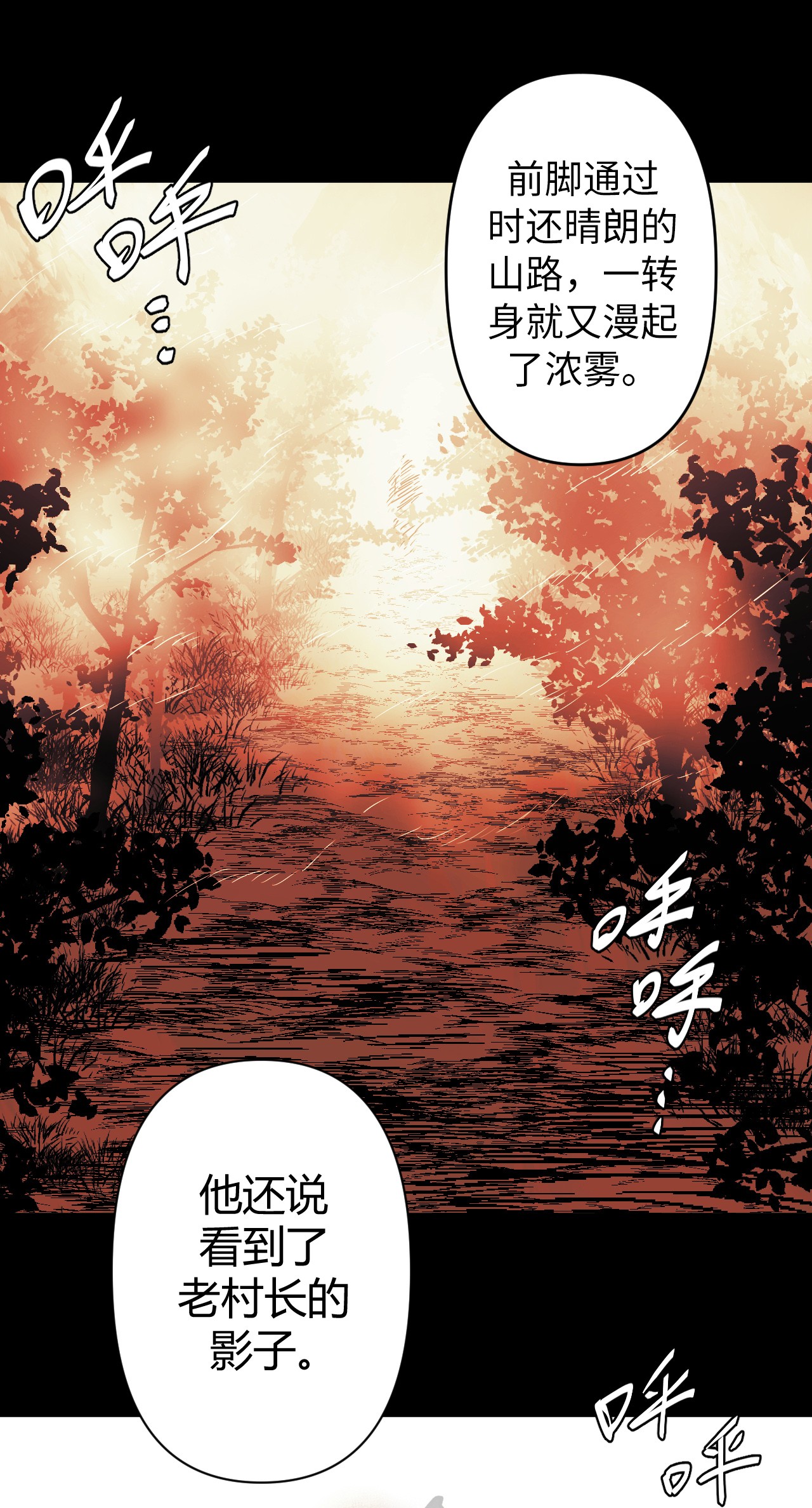 我当道士那些年078话 老村长12