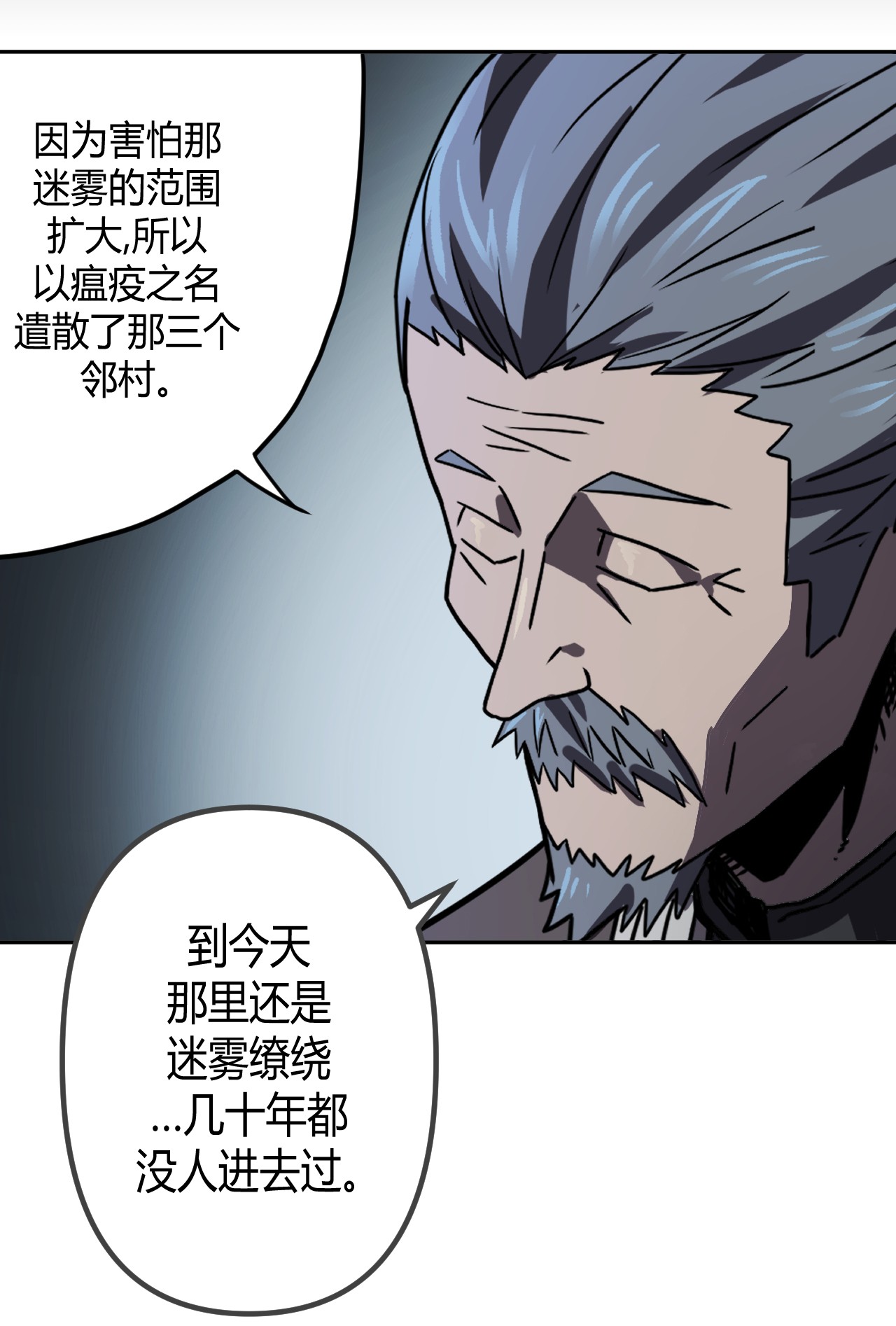 我当道士那些年078话 老村长12