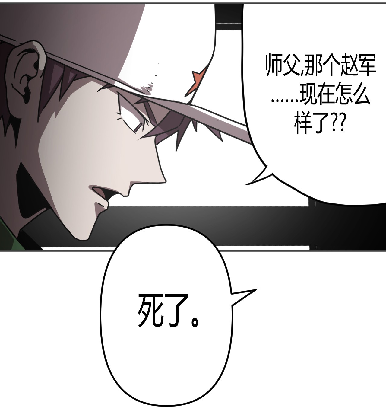 我当道士那些年078话 老村长12