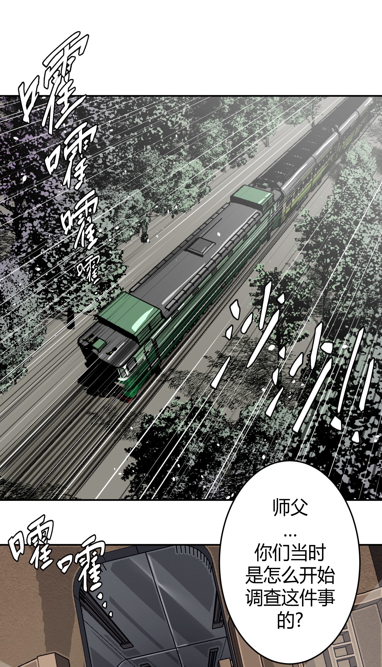 我当道士那些年078话 老村长12