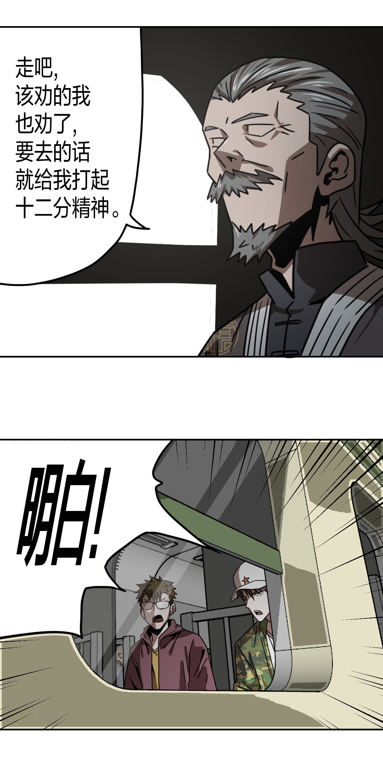 我当道士那些年078话 老村长12