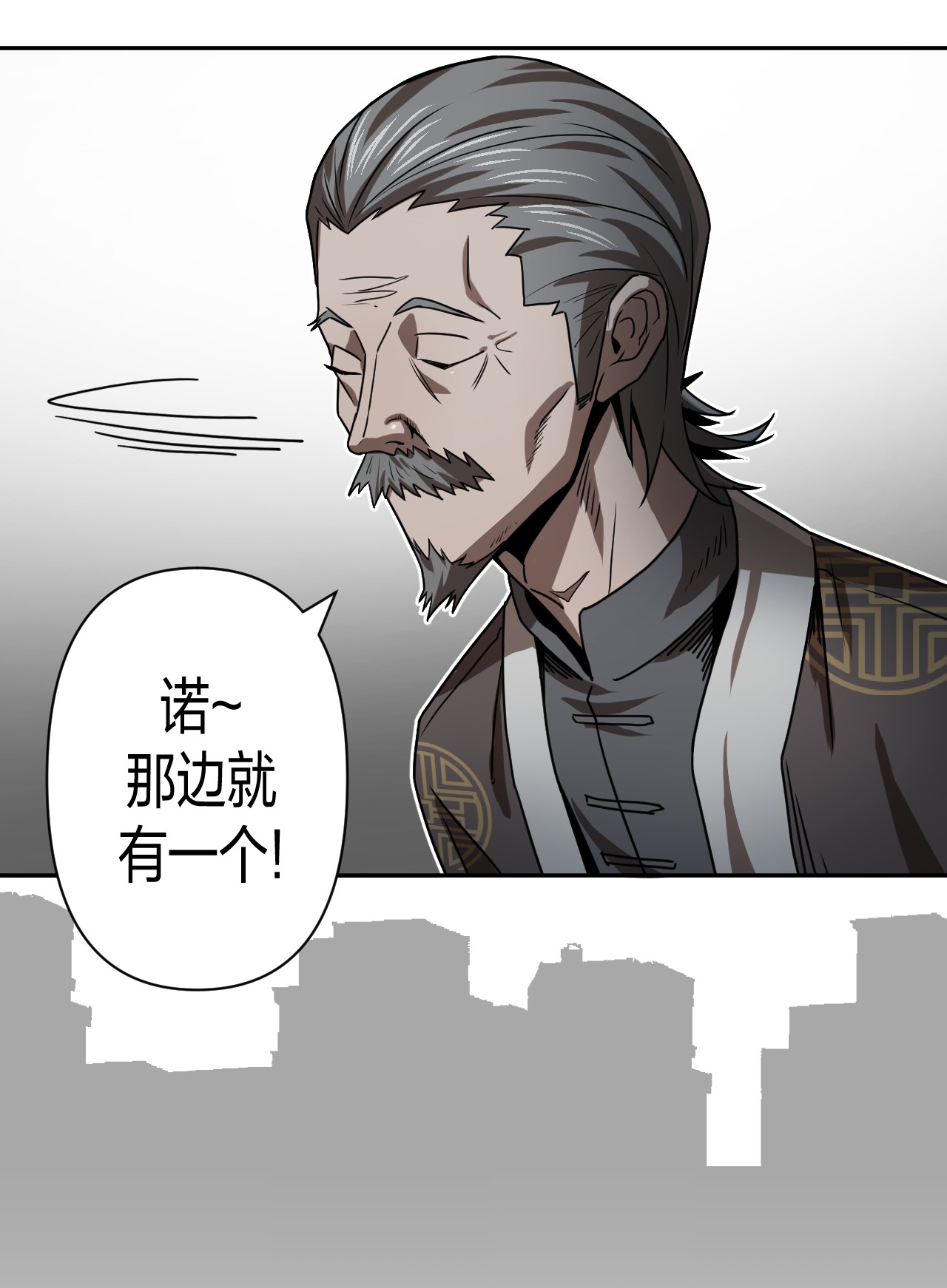 我当道士那些年078话 老村长12