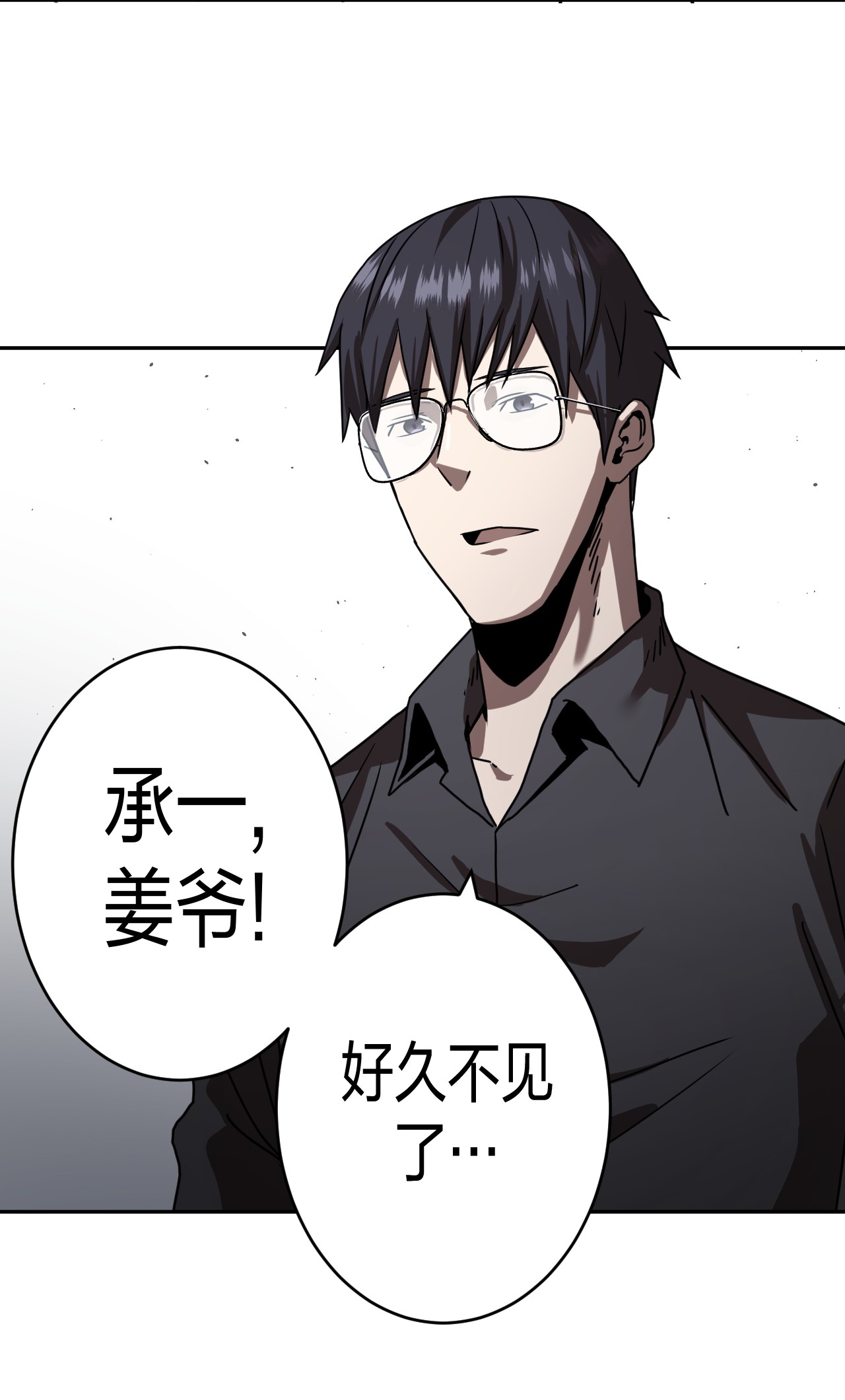 我当道士那些年078话 老村长12