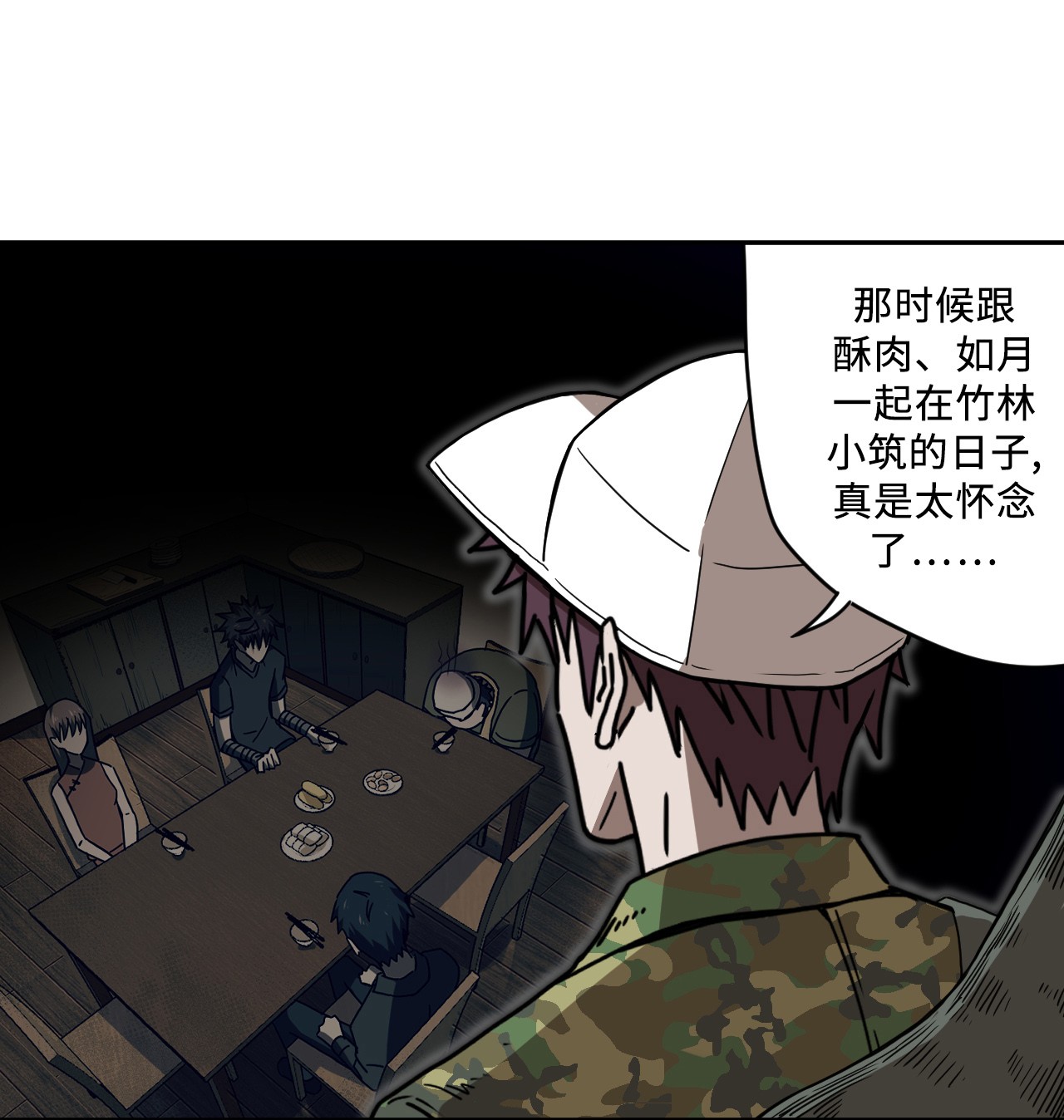 我当道士那些年078话 老村长12